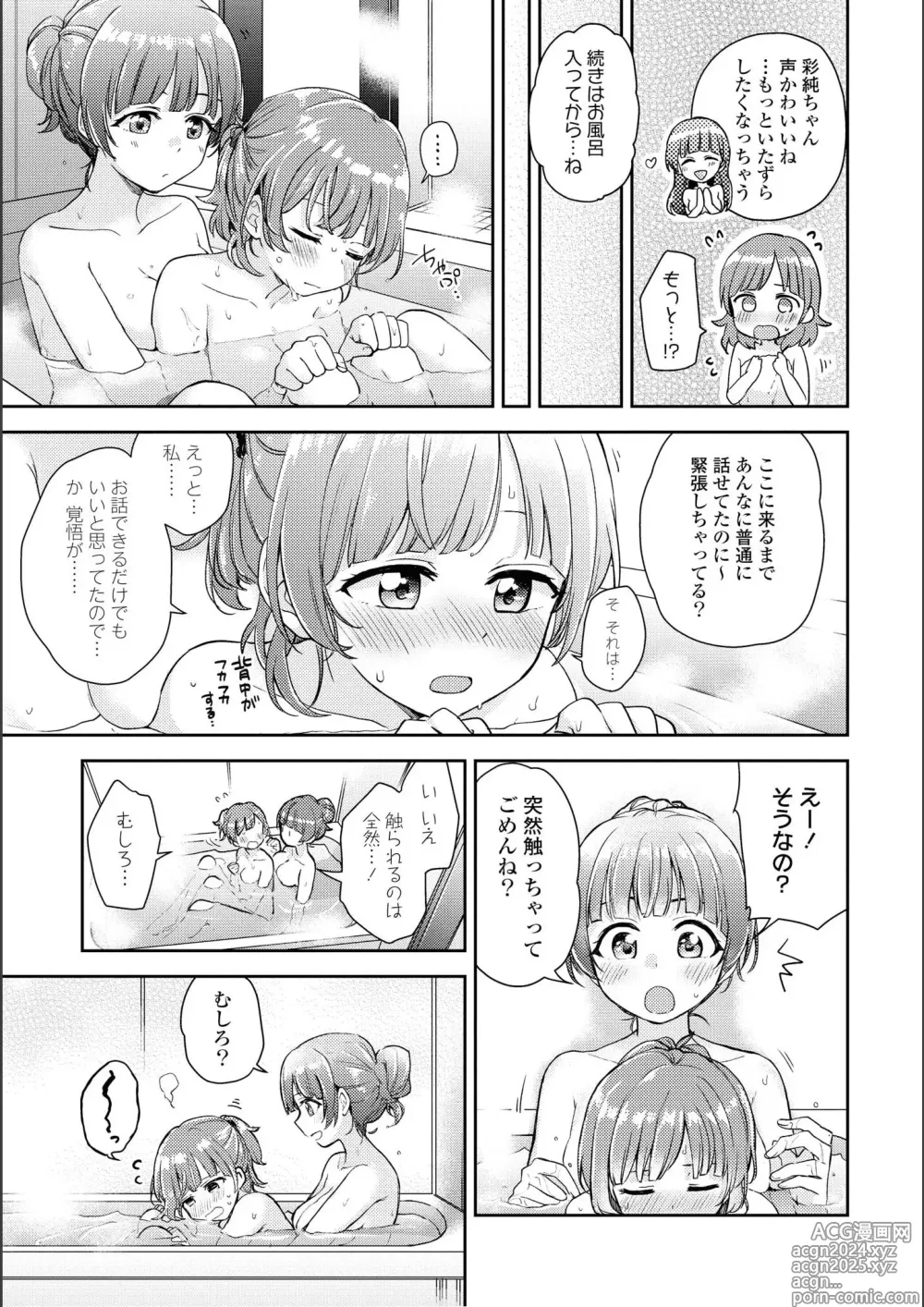 Page 27 of manga Asumi-chan Is Interested In Lesbian Brothels!