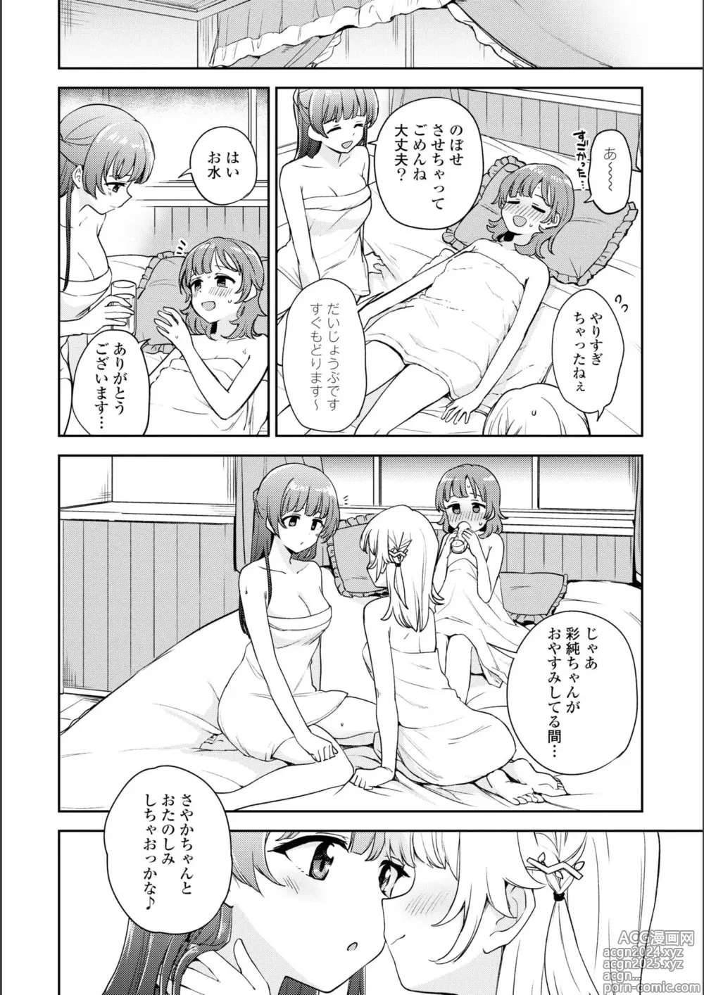 Page 261 of manga Asumi-chan Is Interested In Lesbian Brothels!