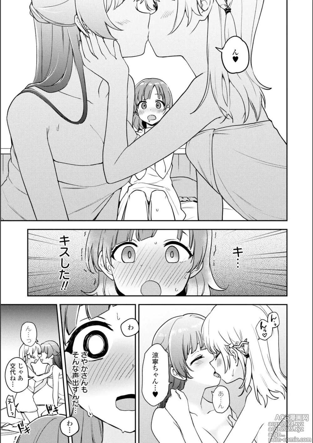 Page 262 of manga Asumi-chan Is Interested In Lesbian Brothels!