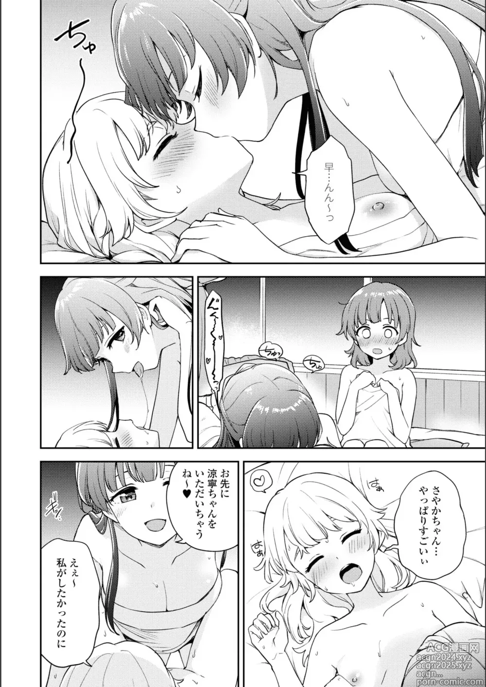 Page 263 of manga Asumi-chan Is Interested In Lesbian Brothels!