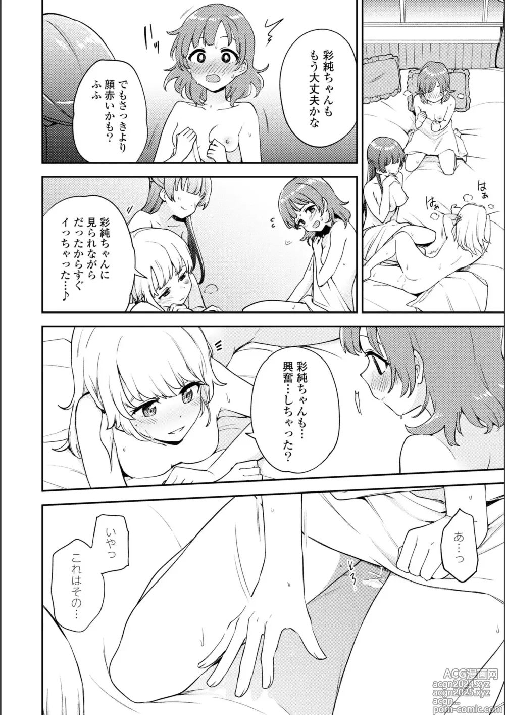 Page 265 of manga Asumi-chan Is Interested In Lesbian Brothels!