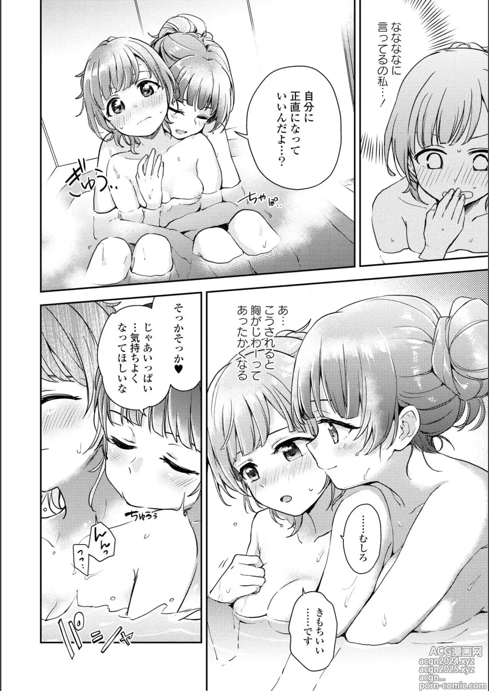 Page 28 of manga Asumi-chan Is Interested In Lesbian Brothels!