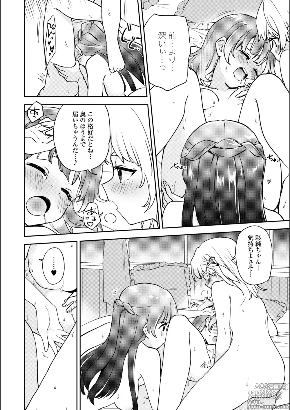 Page 271 of manga Asumi-chan Is Interested In Lesbian Brothels!