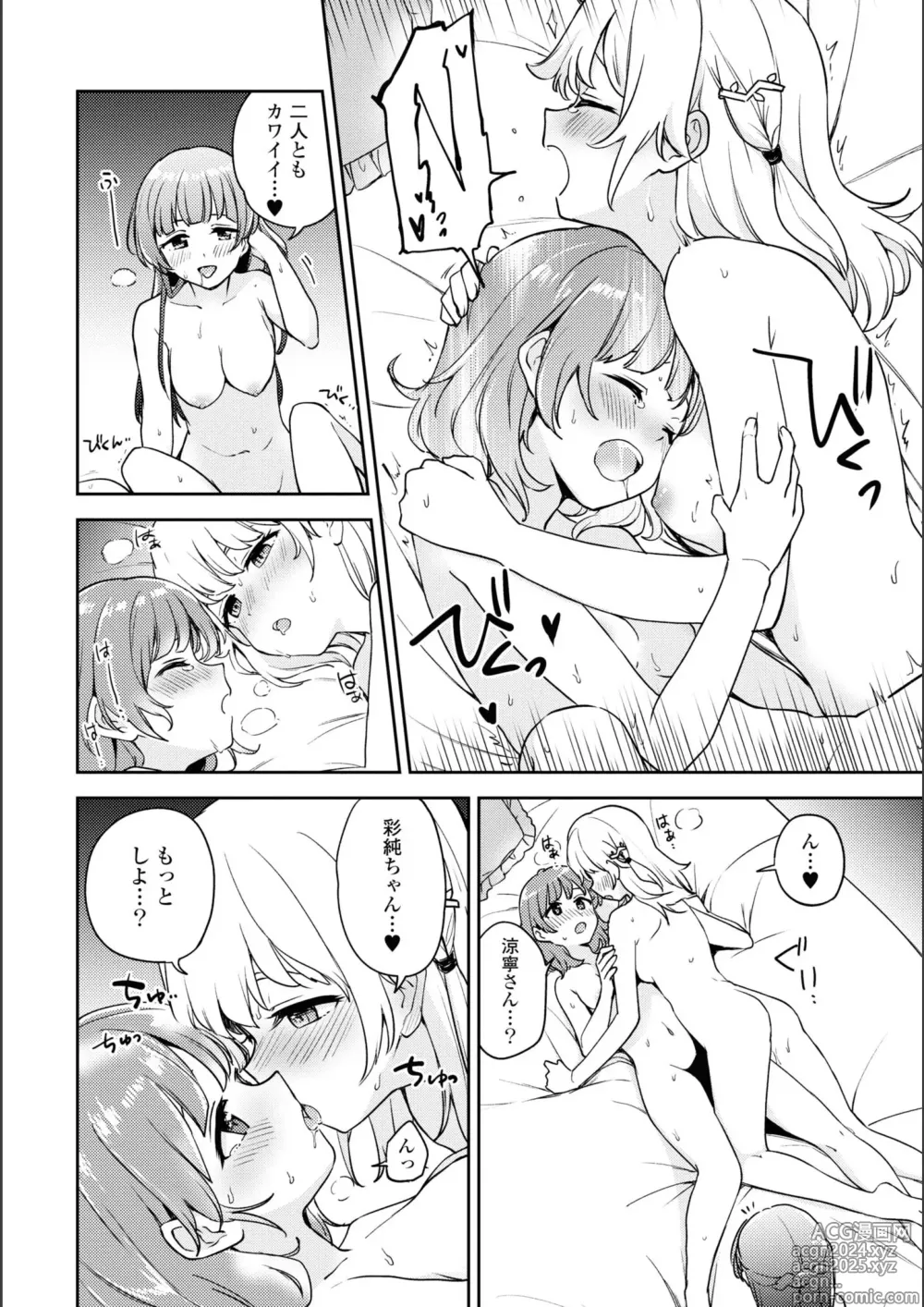 Page 273 of manga Asumi-chan Is Interested In Lesbian Brothels!