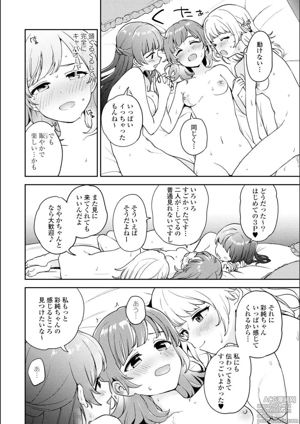 Page 277 of manga Asumi-chan Is Interested In Lesbian Brothels!