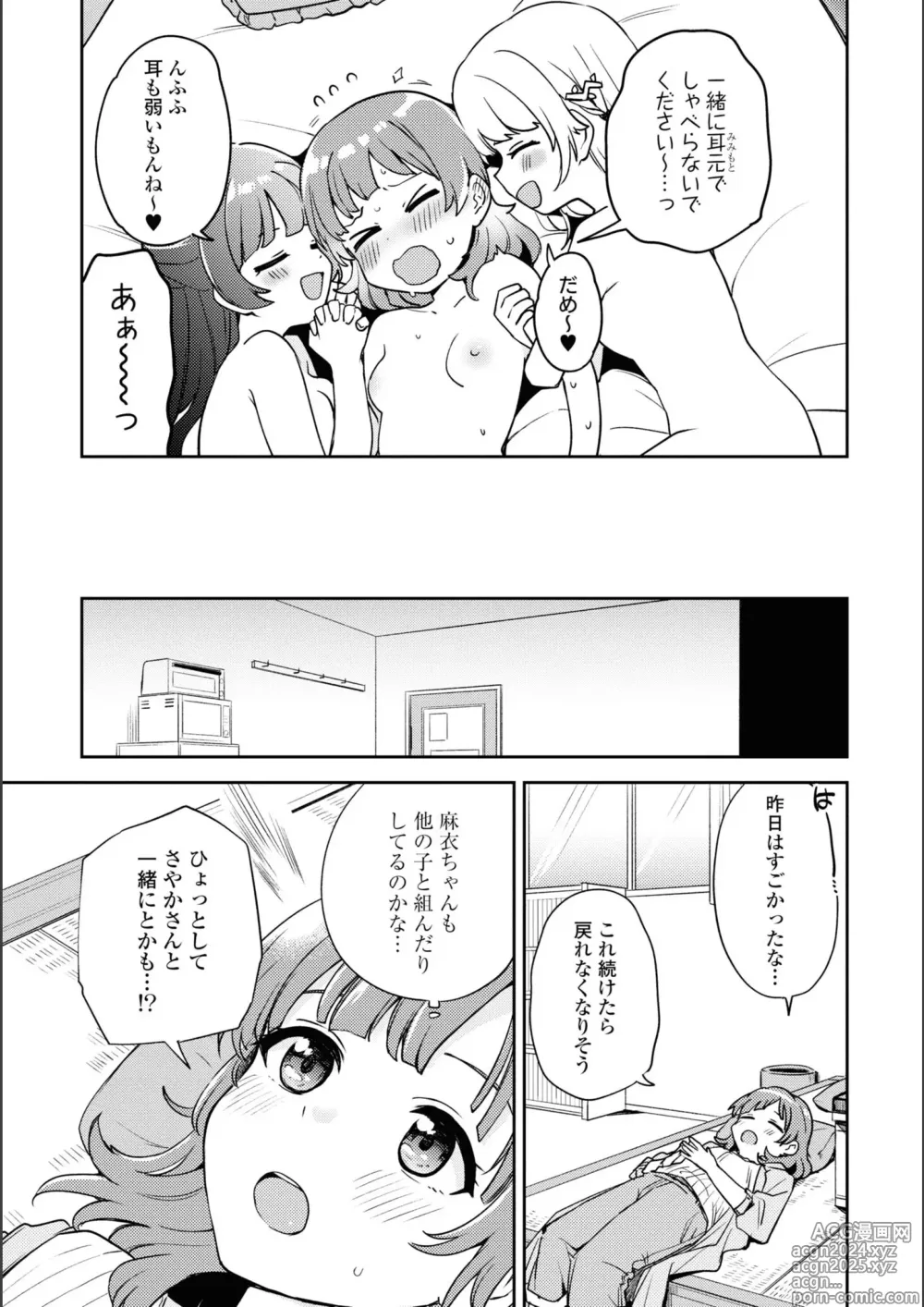 Page 278 of manga Asumi-chan Is Interested In Lesbian Brothels!