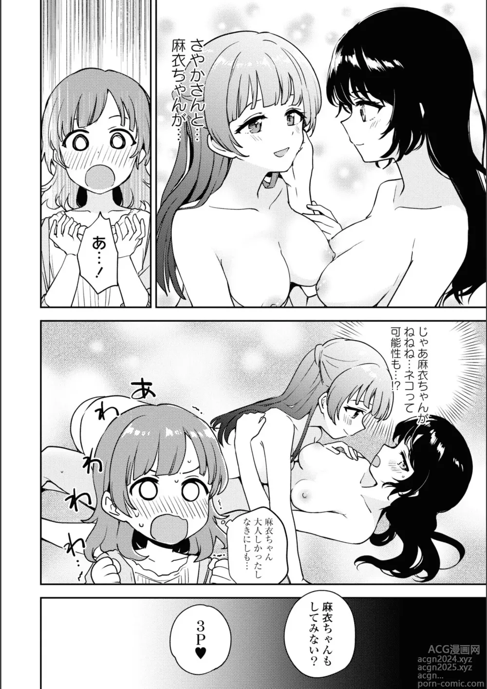 Page 279 of manga Asumi-chan Is Interested In Lesbian Brothels!