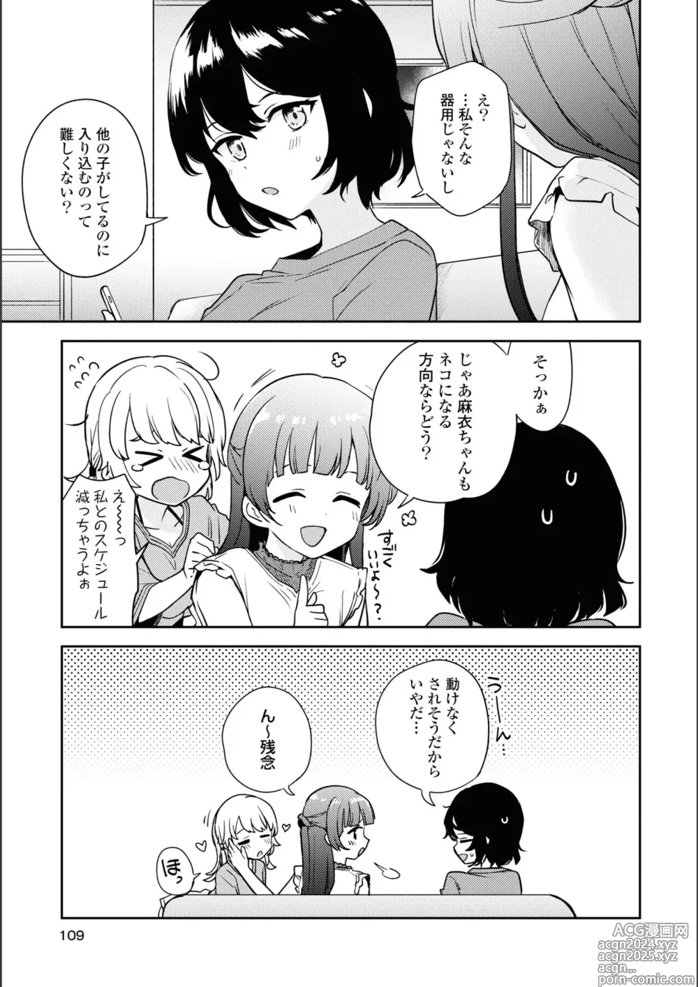 Page 280 of manga Asumi-chan Is Interested In Lesbian Brothels!