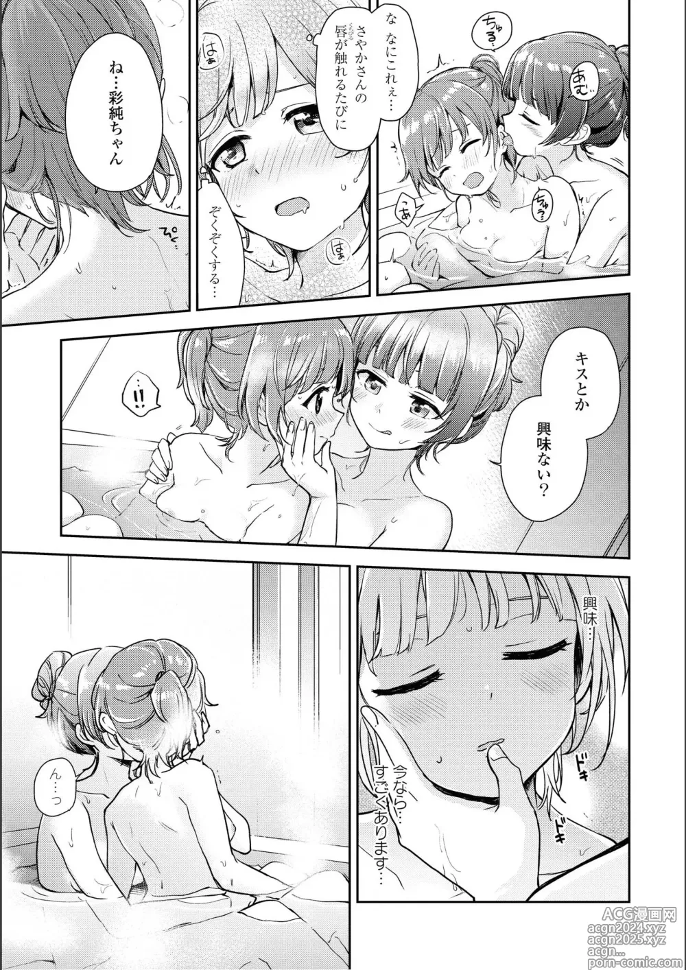 Page 29 of manga Asumi-chan Is Interested In Lesbian Brothels!