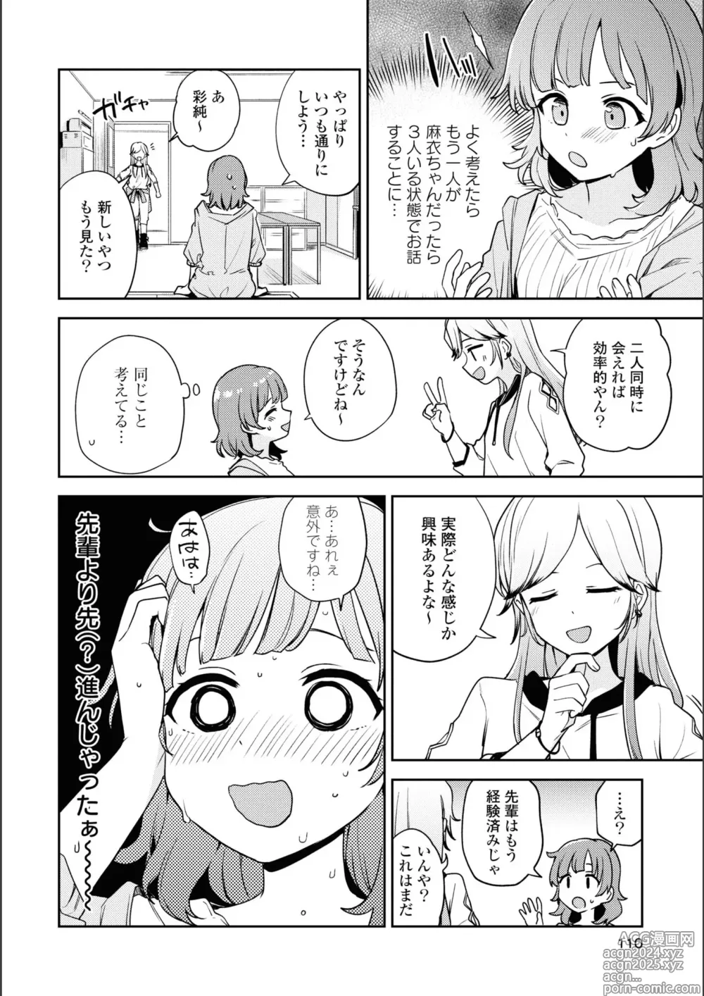 Page 281 of manga Asumi-chan Is Interested In Lesbian Brothels!