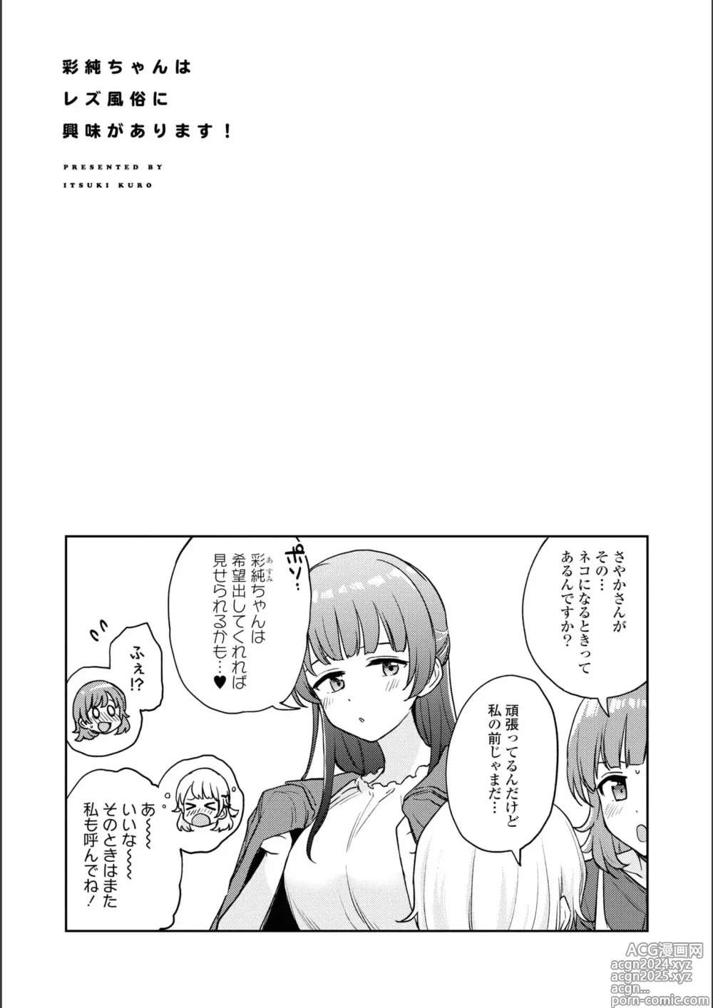 Page 282 of manga Asumi-chan Is Interested In Lesbian Brothels!