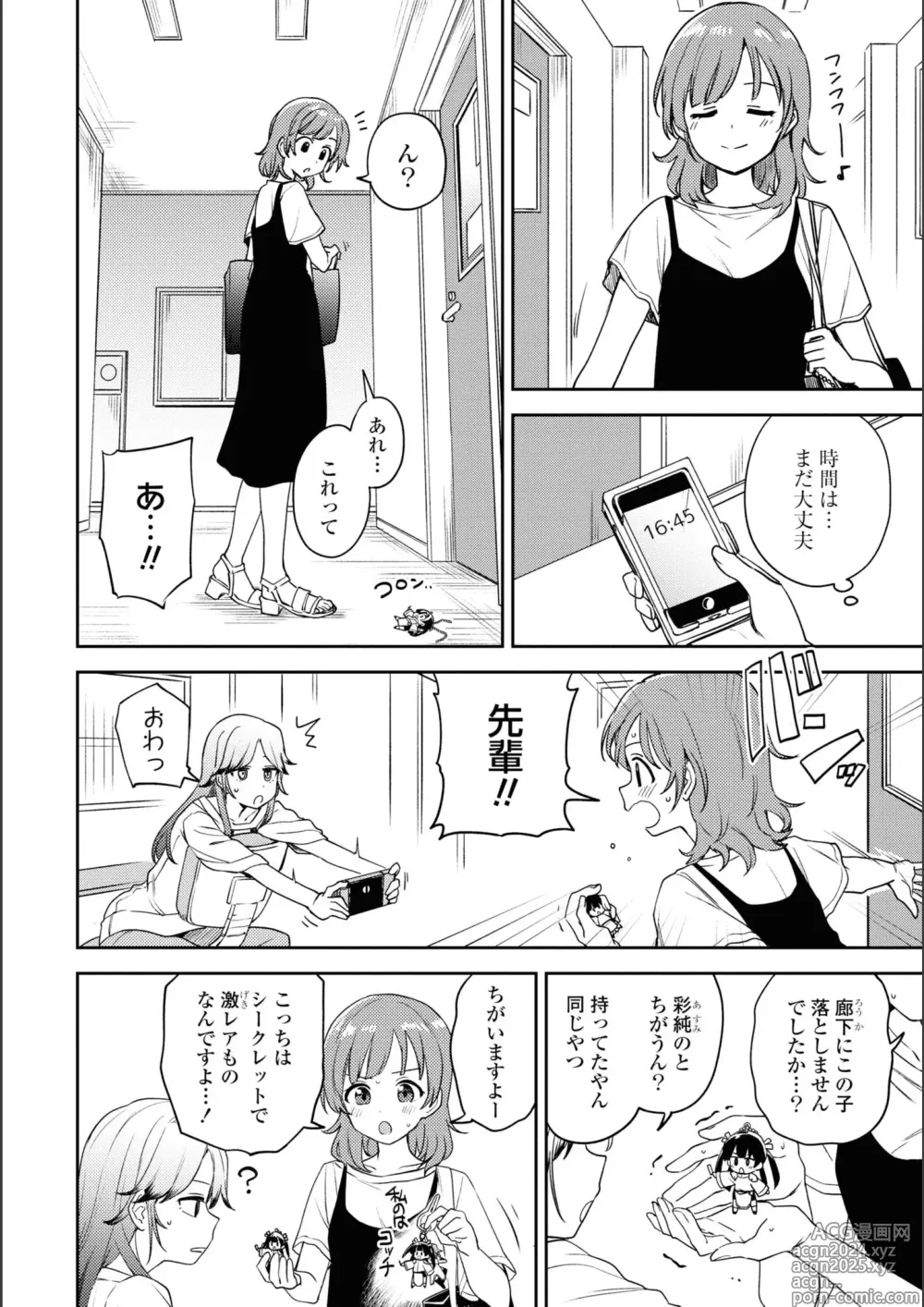 Page 285 of manga Asumi-chan Is Interested In Lesbian Brothels!