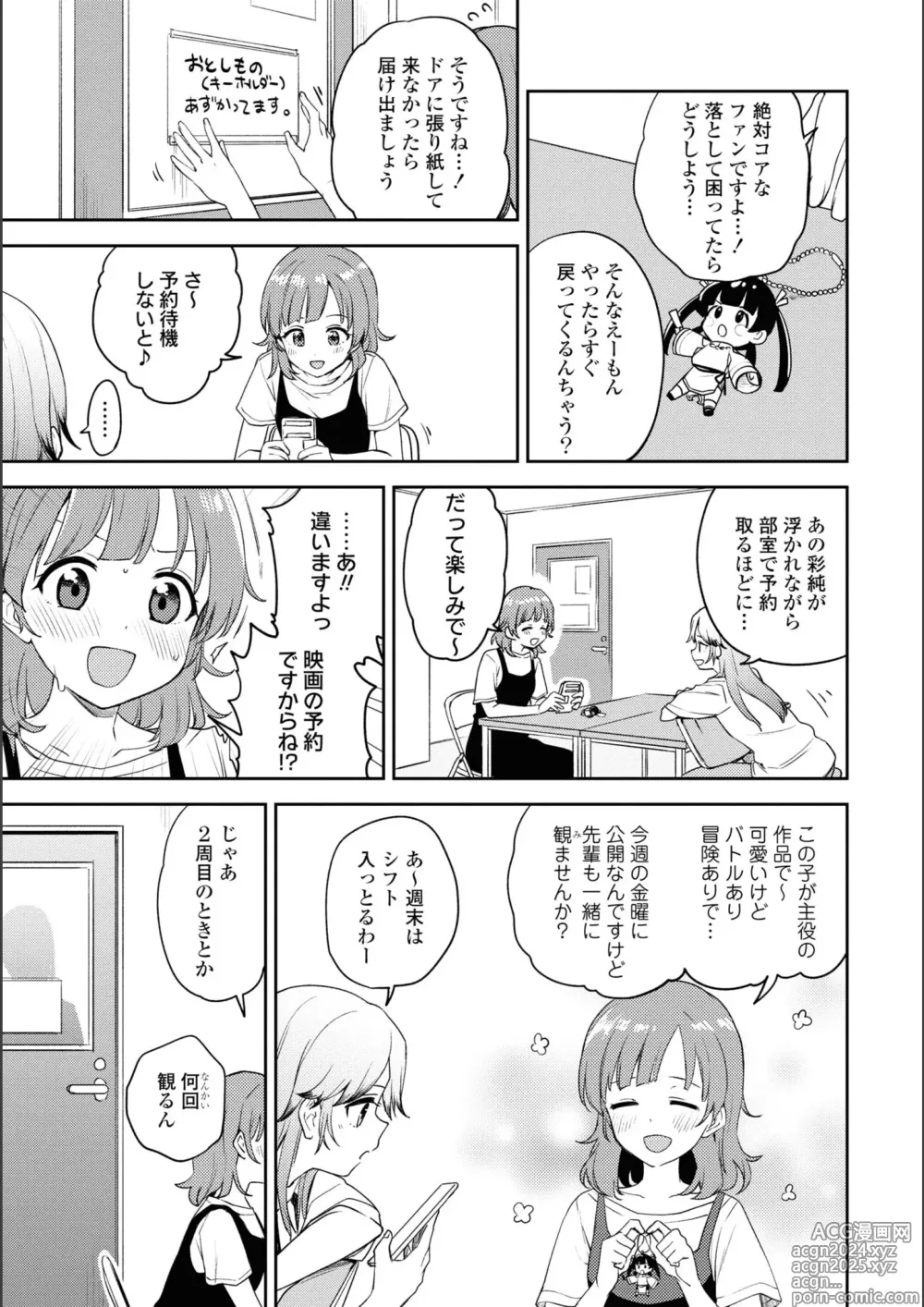 Page 286 of manga Asumi-chan Is Interested In Lesbian Brothels!