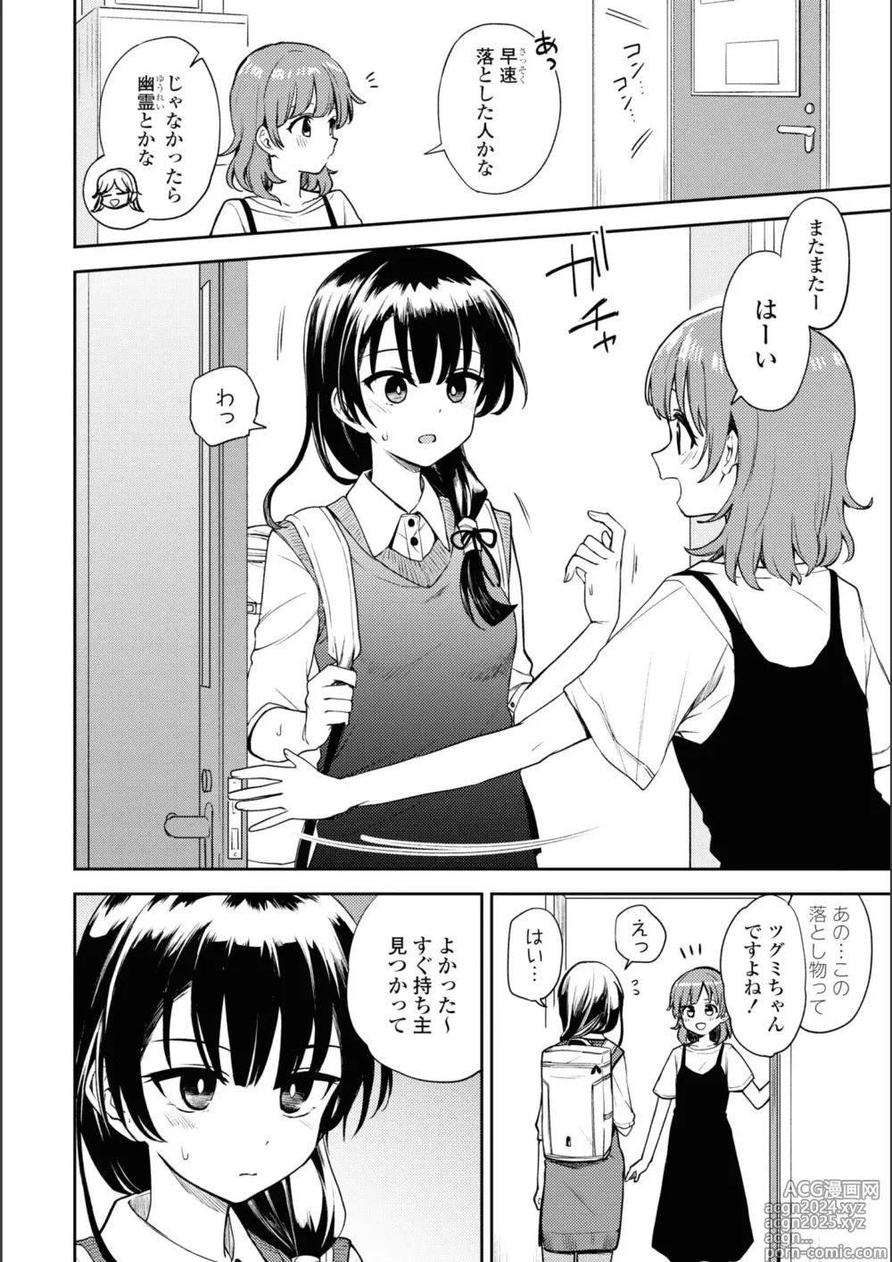 Page 287 of manga Asumi-chan Is Interested In Lesbian Brothels!