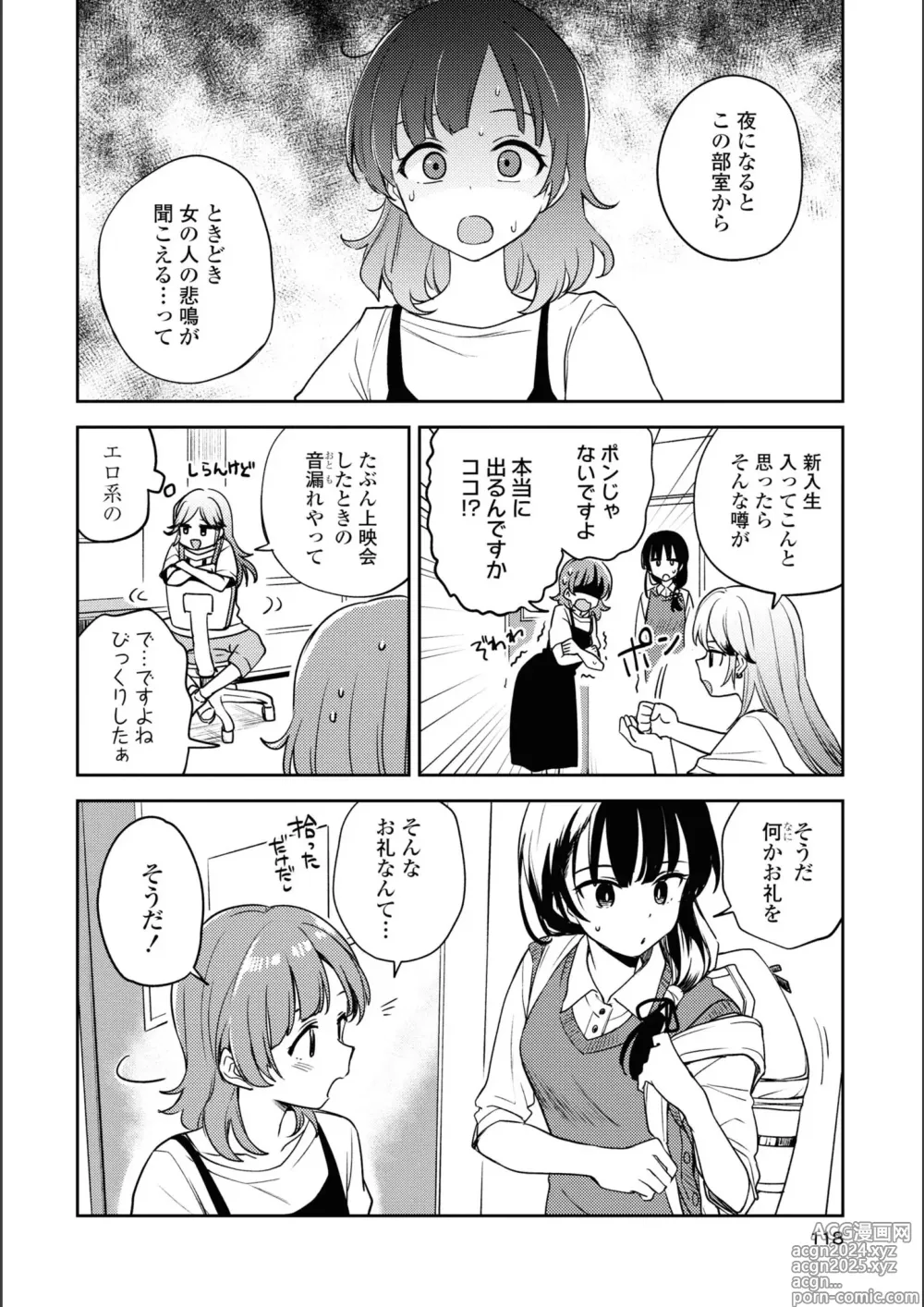 Page 289 of manga Asumi-chan Is Interested In Lesbian Brothels!