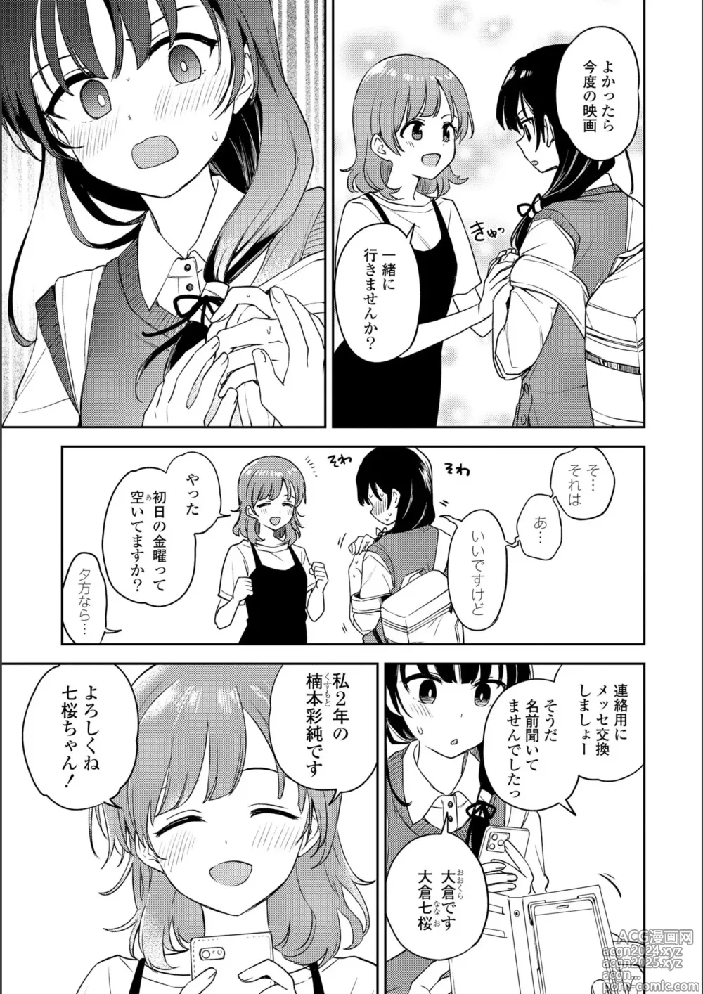 Page 290 of manga Asumi-chan Is Interested In Lesbian Brothels!