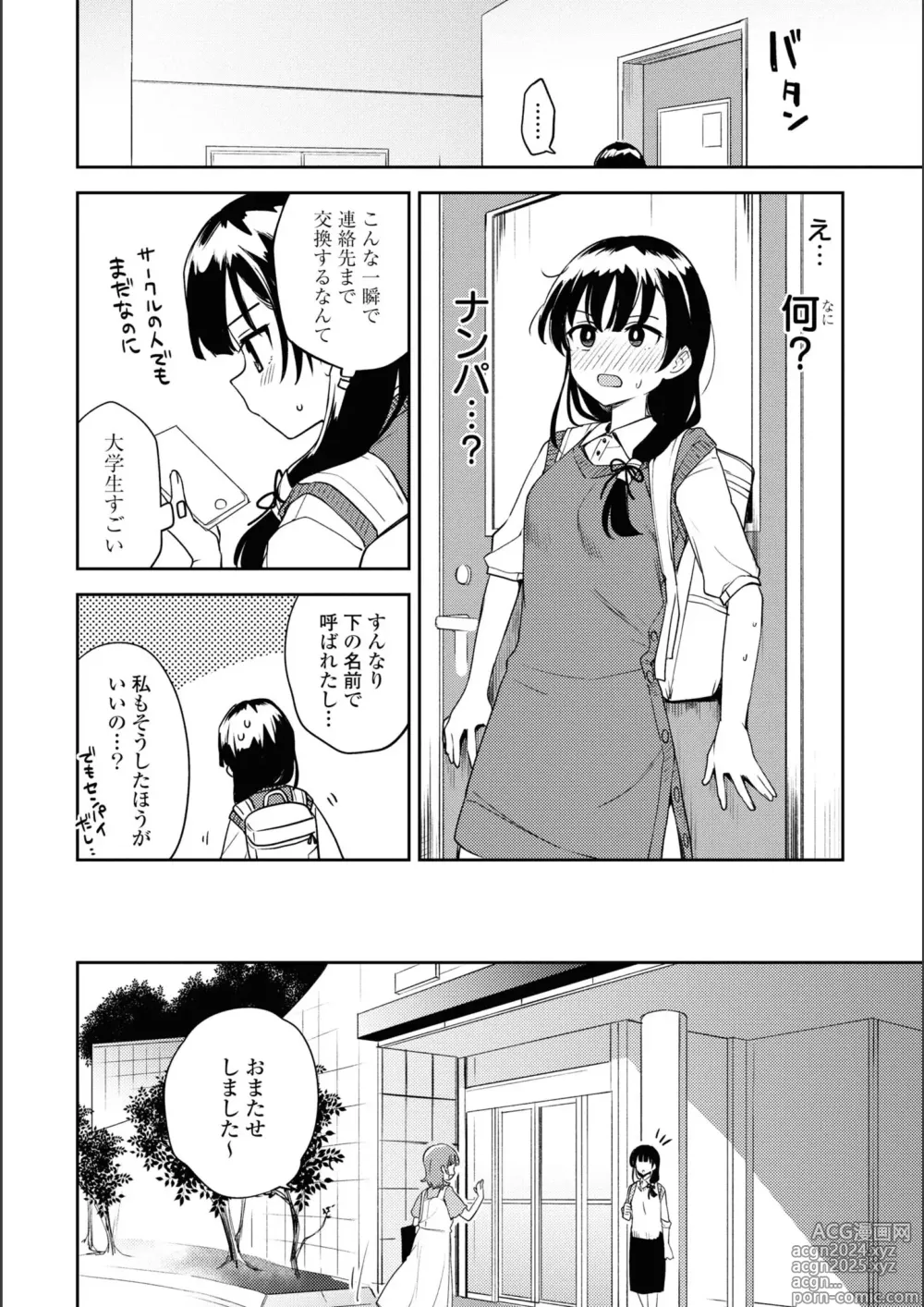 Page 291 of manga Asumi-chan Is Interested In Lesbian Brothels!