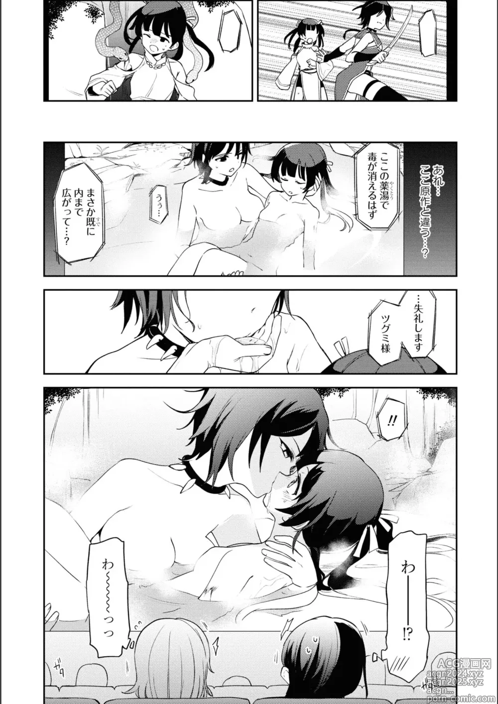 Page 294 of manga Asumi-chan Is Interested In Lesbian Brothels!