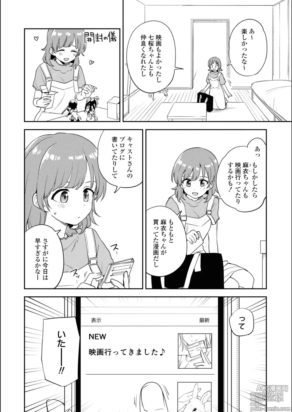 Page 299 of manga Asumi-chan Is Interested In Lesbian Brothels!