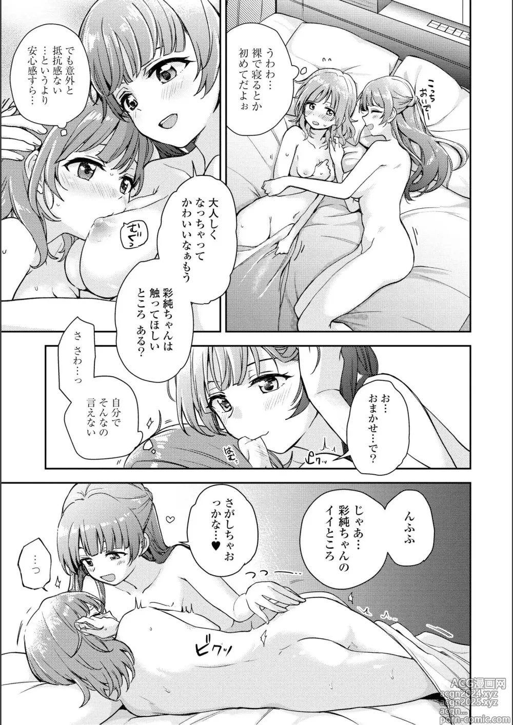 Page 31 of manga Asumi-chan Is Interested In Lesbian Brothels!