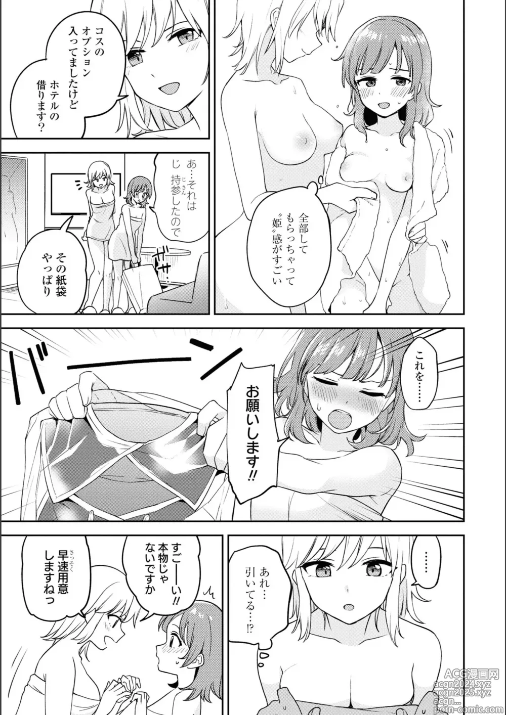 Page 304 of manga Asumi-chan Is Interested In Lesbian Brothels!