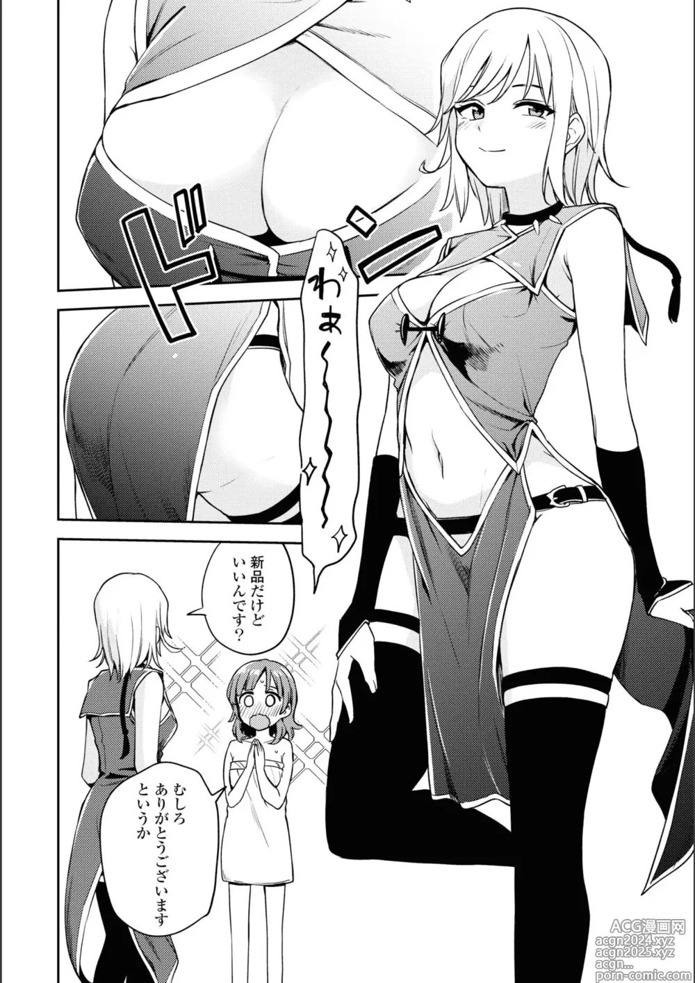 Page 305 of manga Asumi-chan Is Interested In Lesbian Brothels!