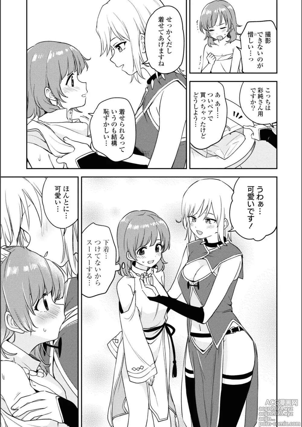 Page 306 of manga Asumi-chan Is Interested In Lesbian Brothels!