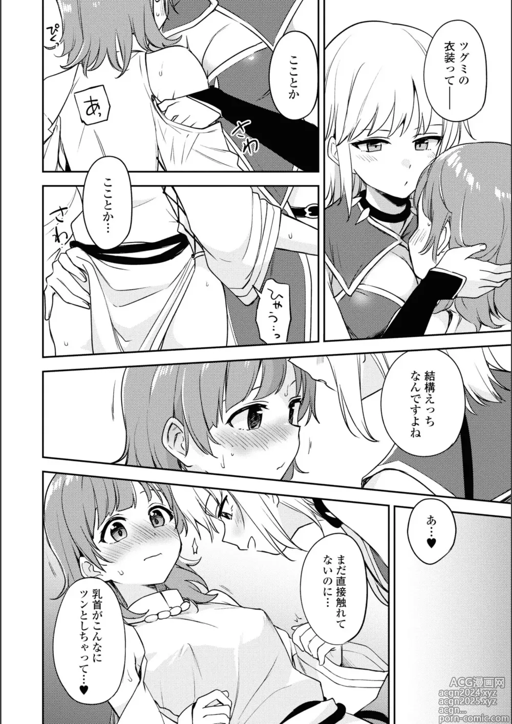 Page 307 of manga Asumi-chan Is Interested In Lesbian Brothels!