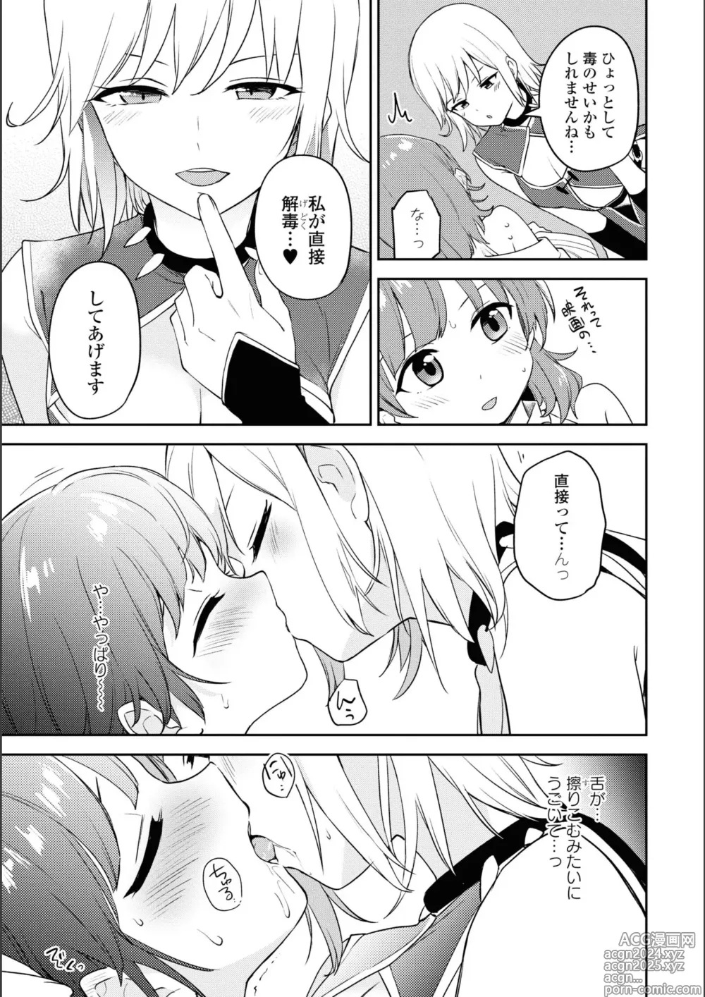 Page 308 of manga Asumi-chan Is Interested In Lesbian Brothels!