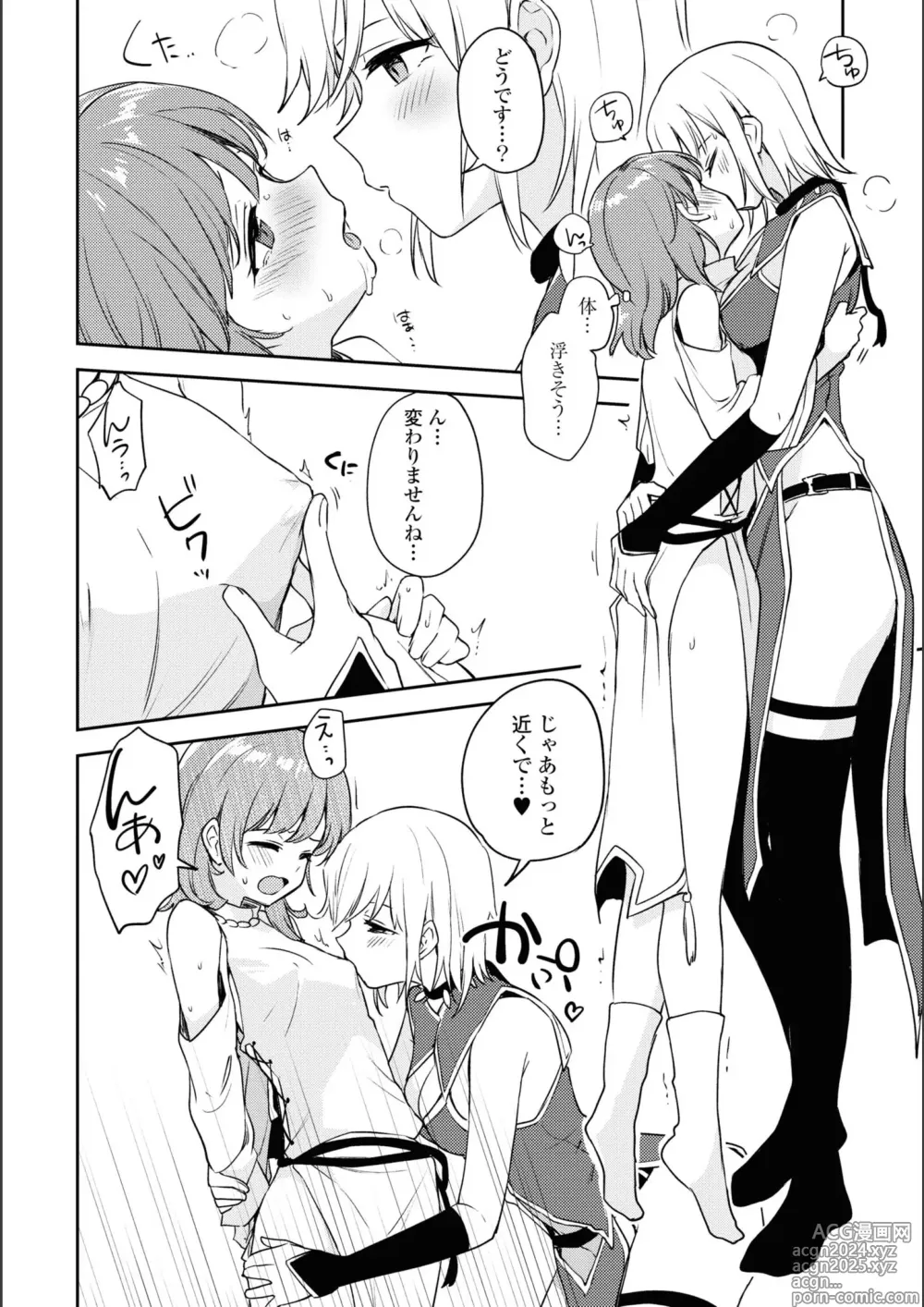 Page 309 of manga Asumi-chan Is Interested In Lesbian Brothels!