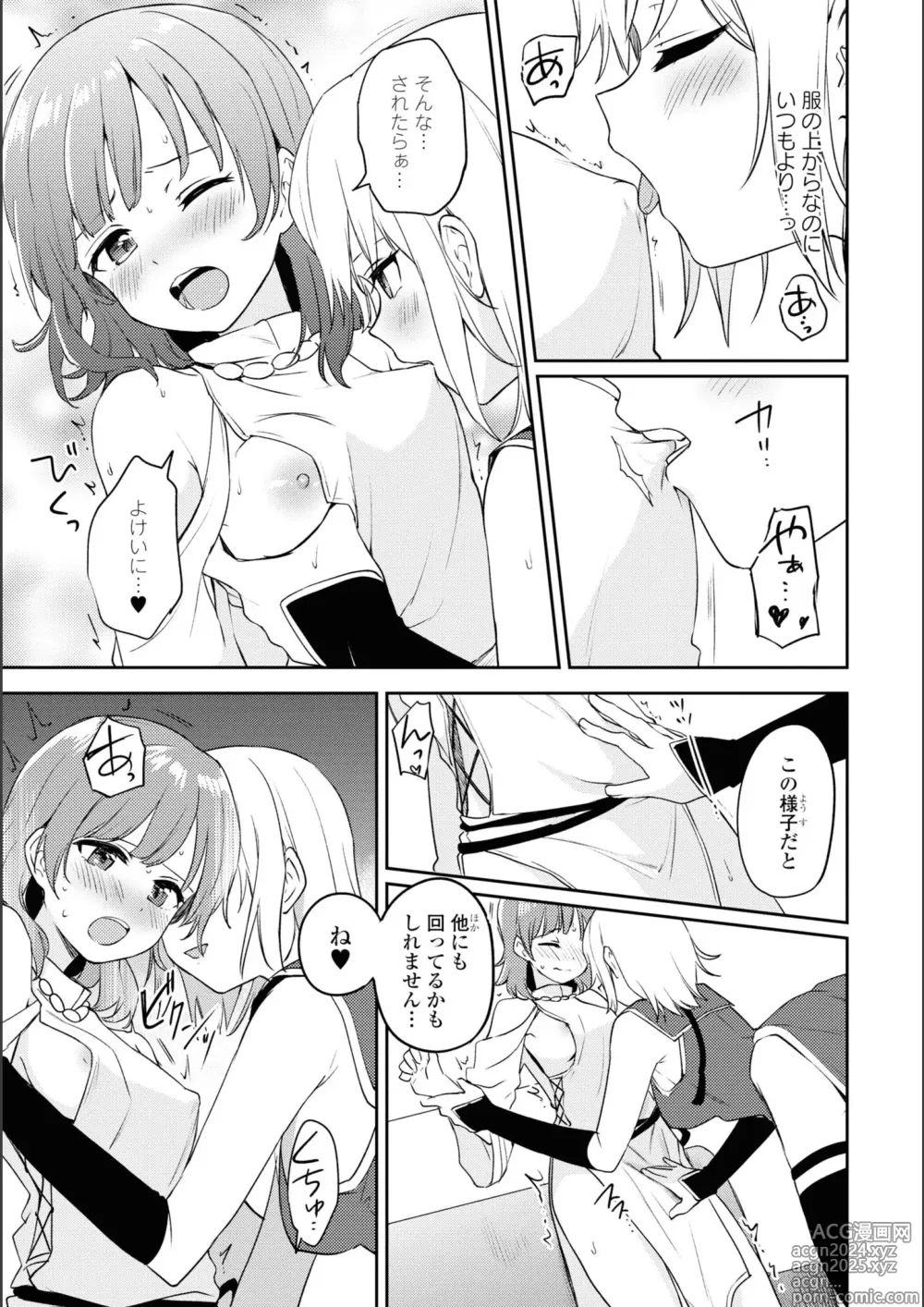 Page 310 of manga Asumi-chan Is Interested In Lesbian Brothels!