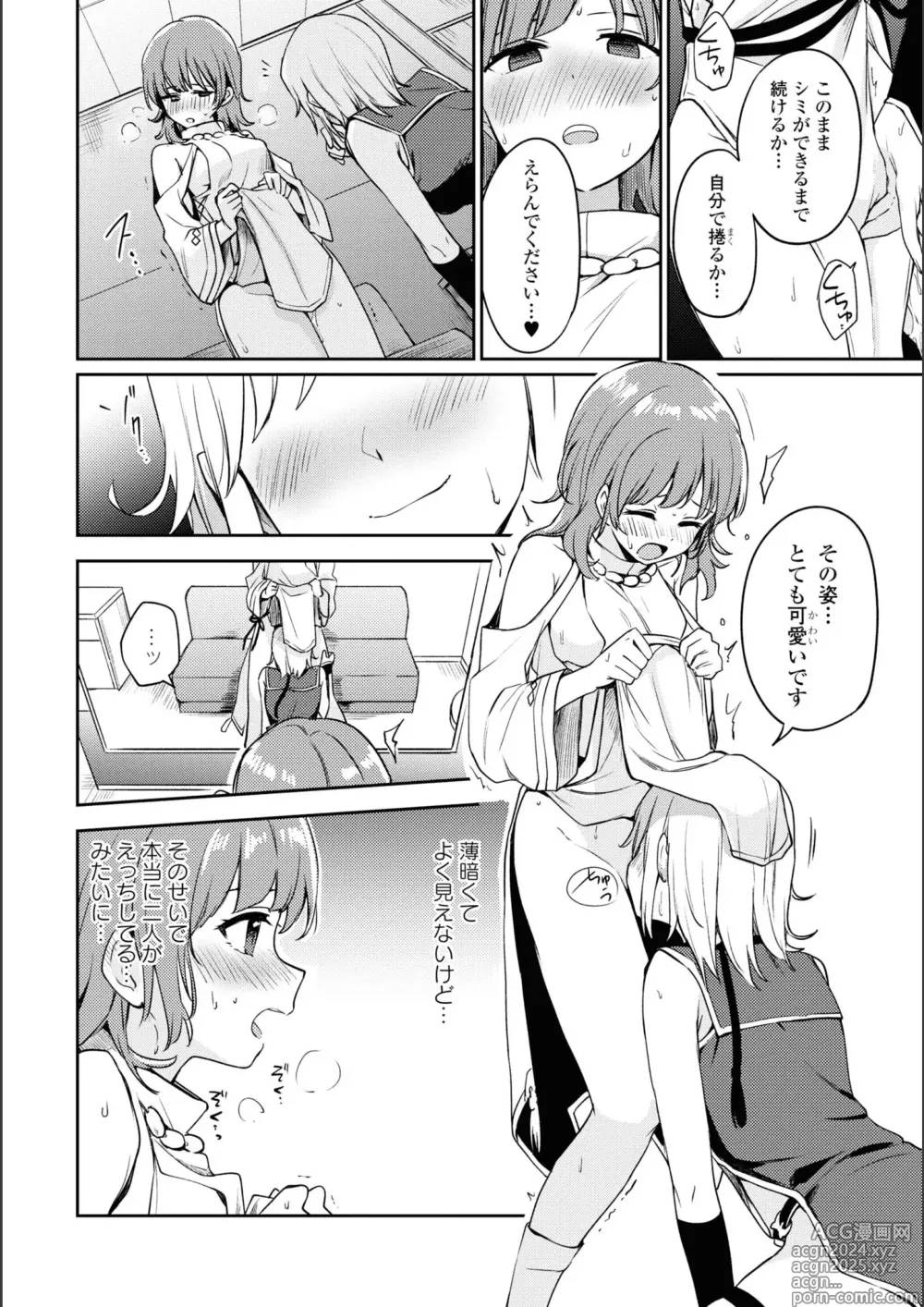 Page 311 of manga Asumi-chan Is Interested In Lesbian Brothels!