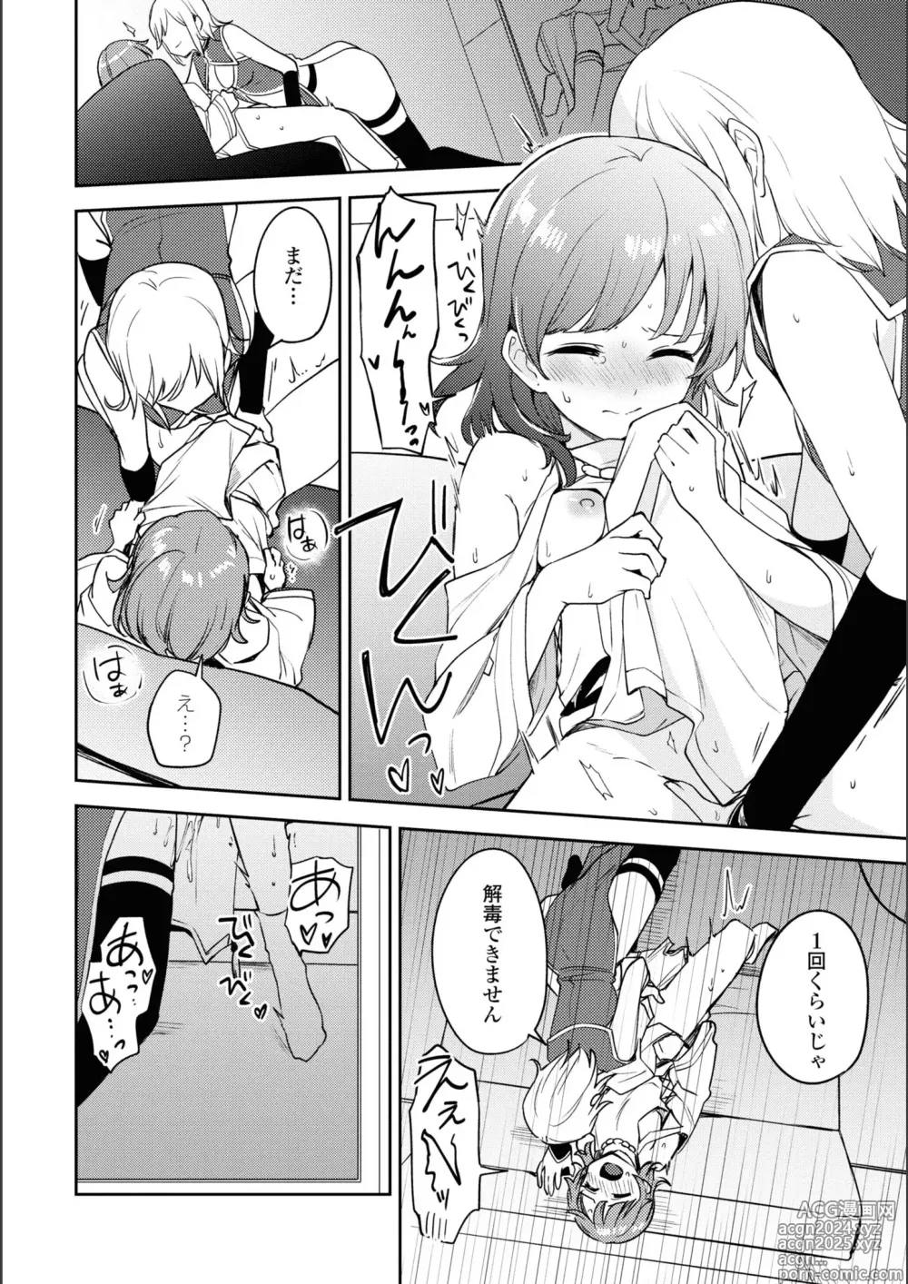 Page 313 of manga Asumi-chan Is Interested In Lesbian Brothels!