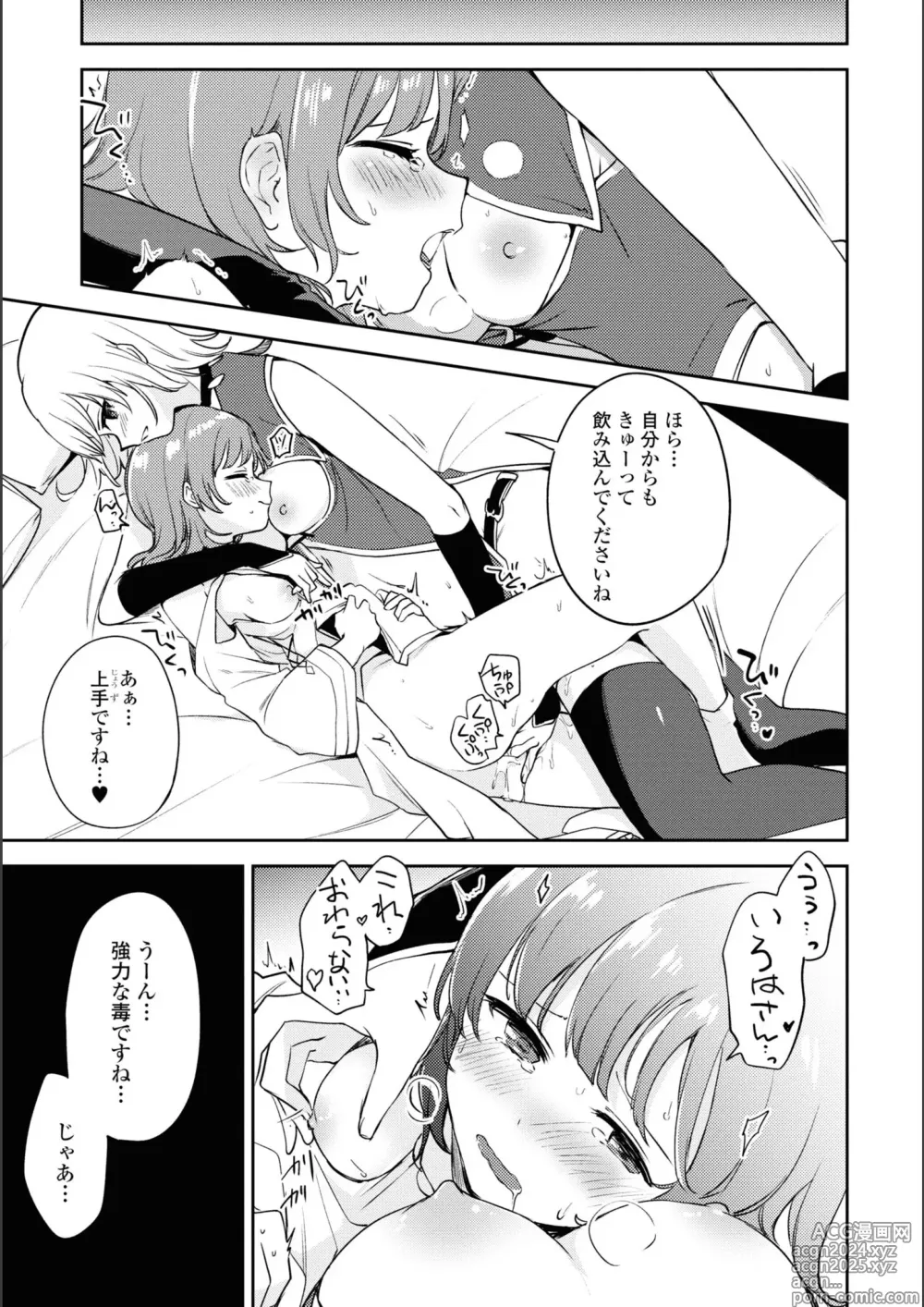 Page 314 of manga Asumi-chan Is Interested In Lesbian Brothels!