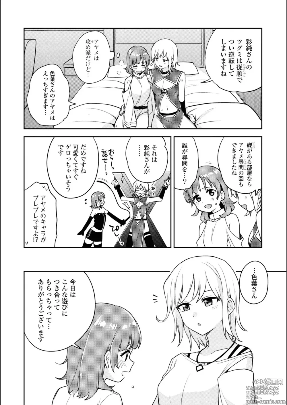 Page 317 of manga Asumi-chan Is Interested In Lesbian Brothels!