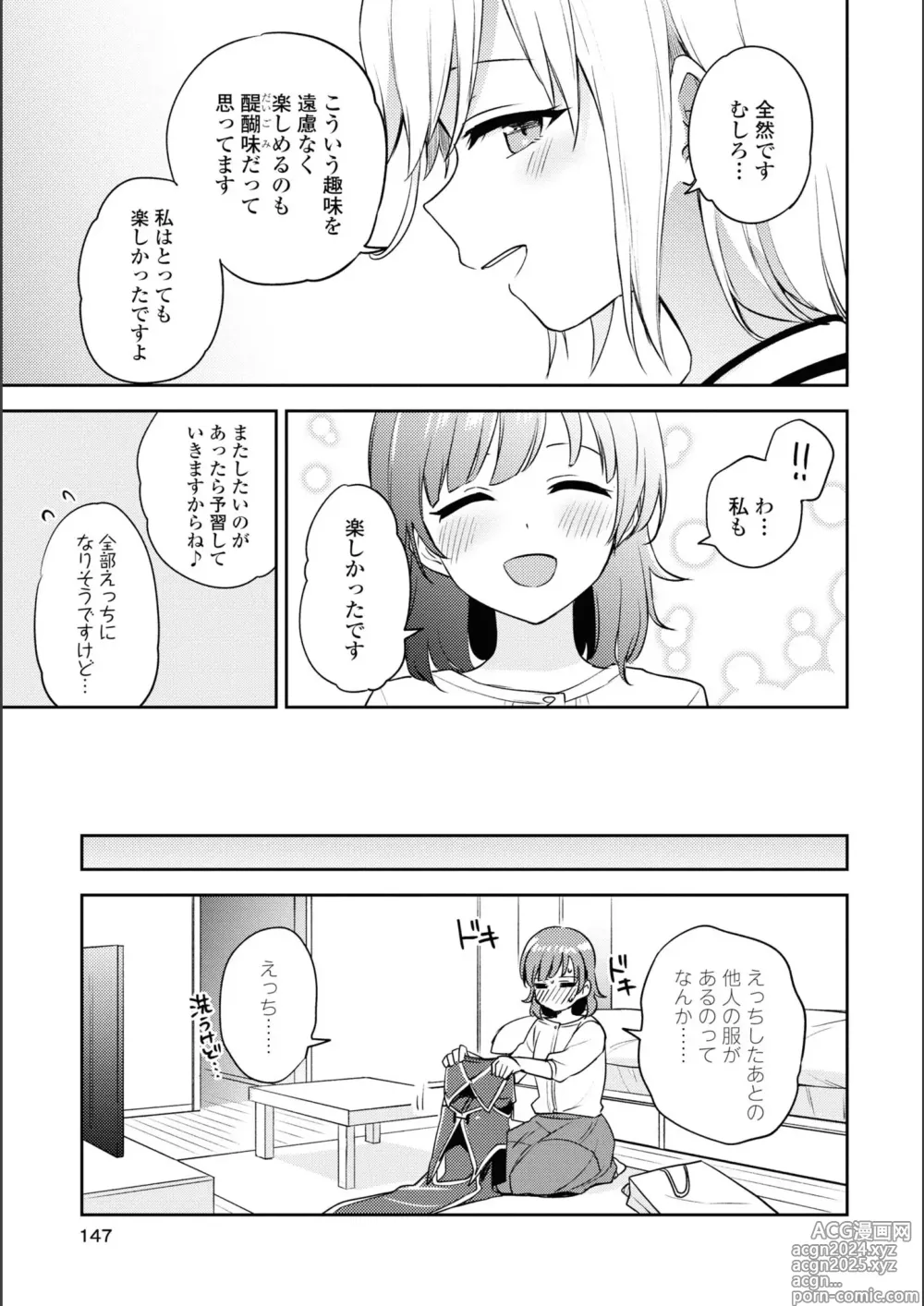 Page 318 of manga Asumi-chan Is Interested In Lesbian Brothels!