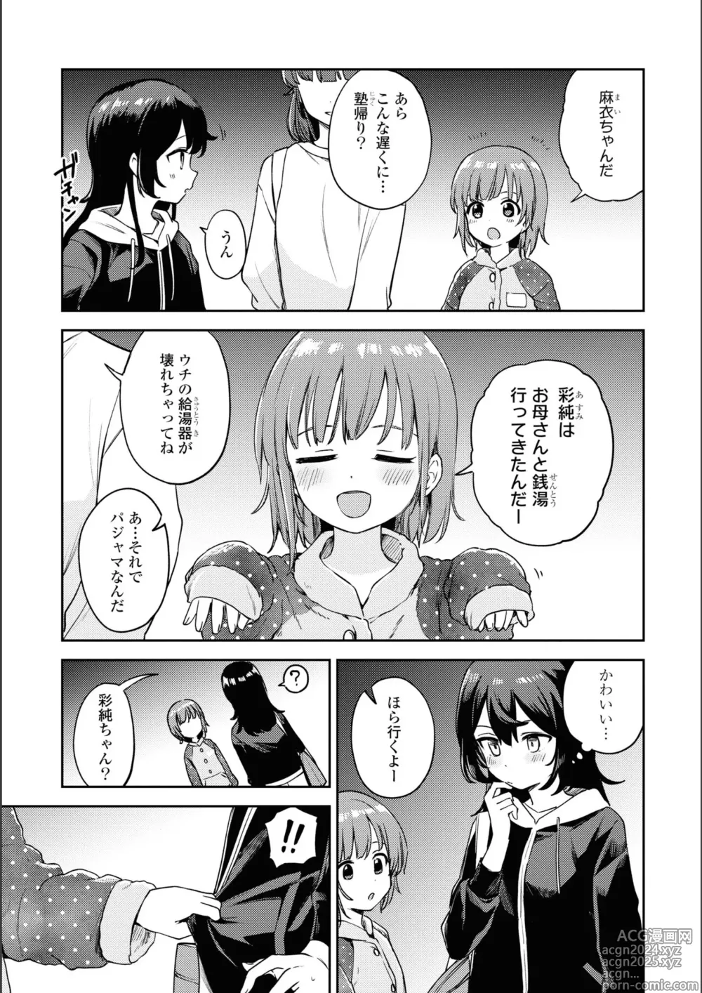 Page 322 of manga Asumi-chan Is Interested In Lesbian Brothels!