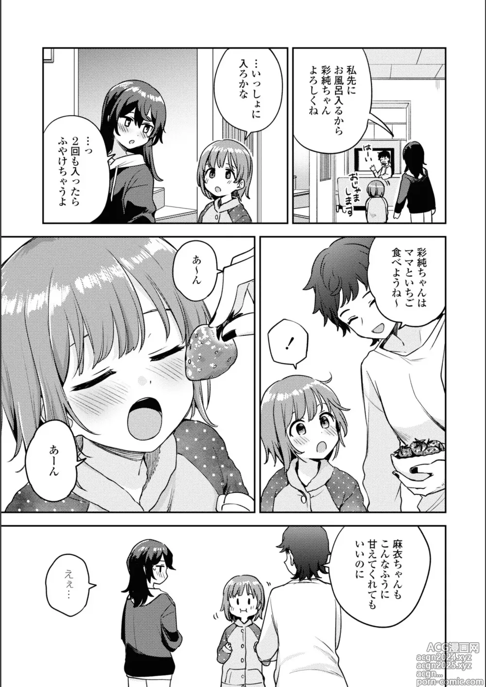 Page 324 of manga Asumi-chan Is Interested In Lesbian Brothels!