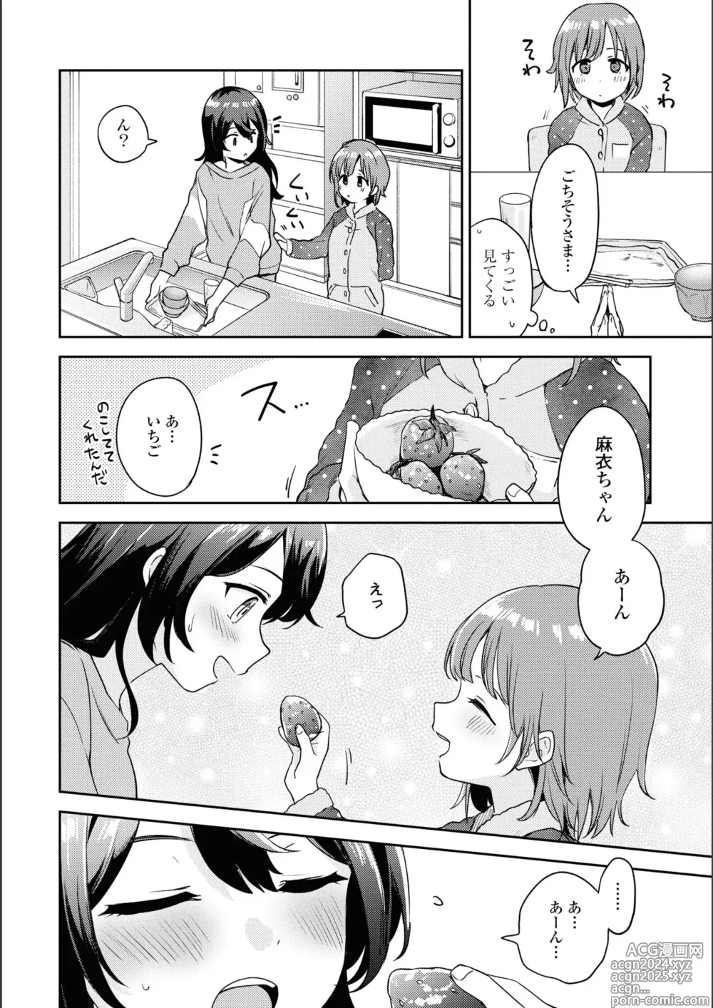 Page 325 of manga Asumi-chan Is Interested In Lesbian Brothels!