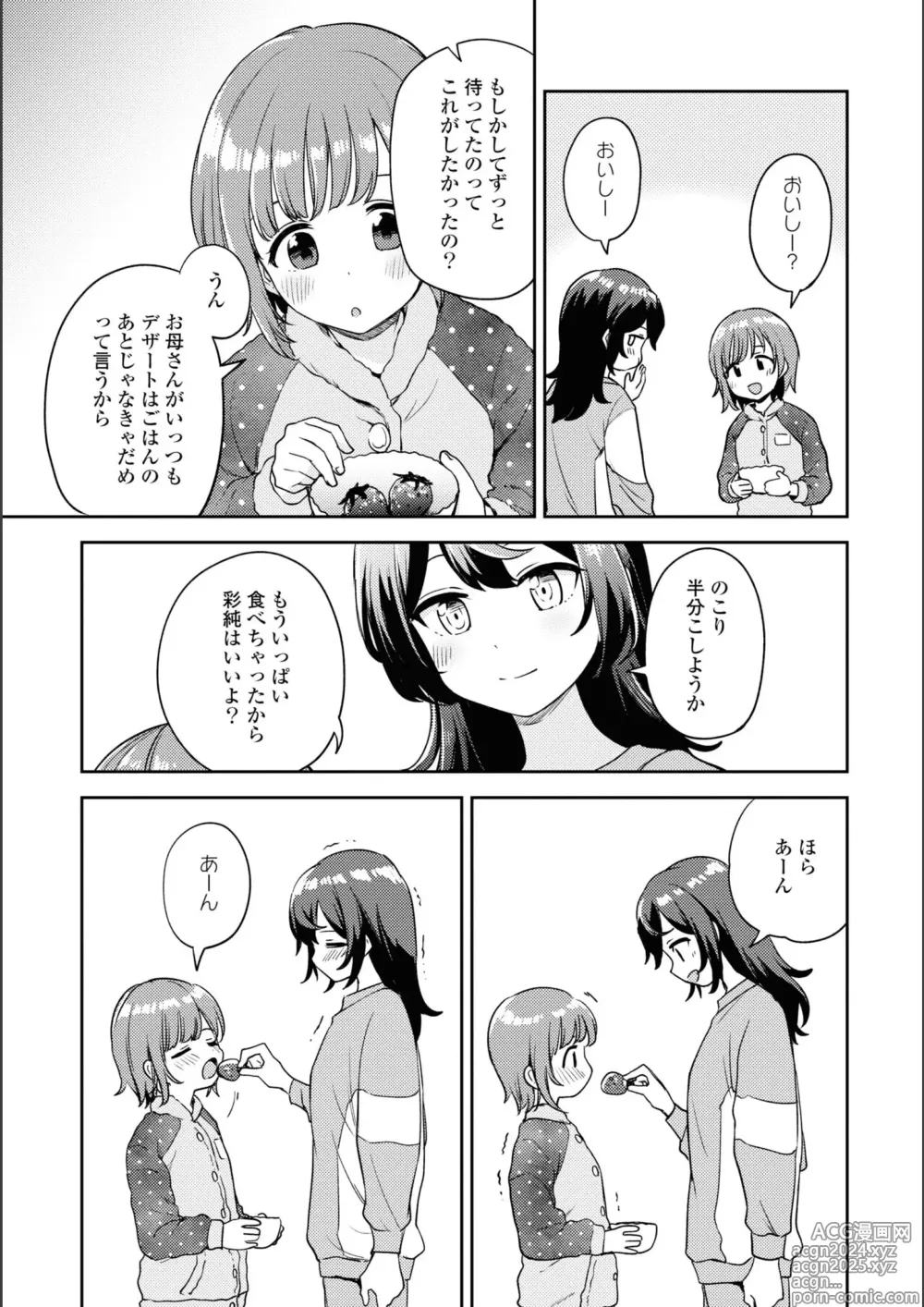 Page 326 of manga Asumi-chan Is Interested In Lesbian Brothels!