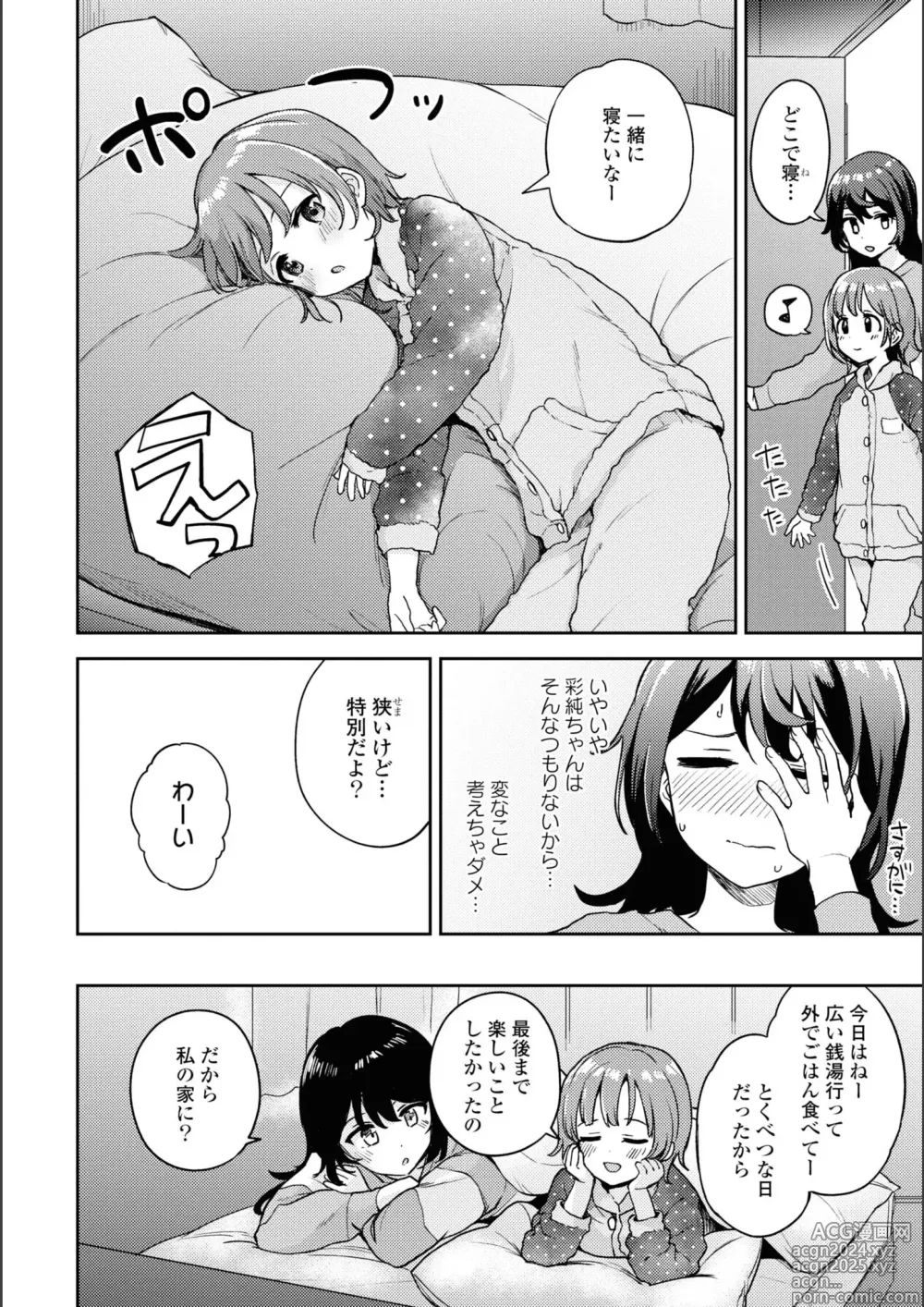 Page 327 of manga Asumi-chan Is Interested In Lesbian Brothels!