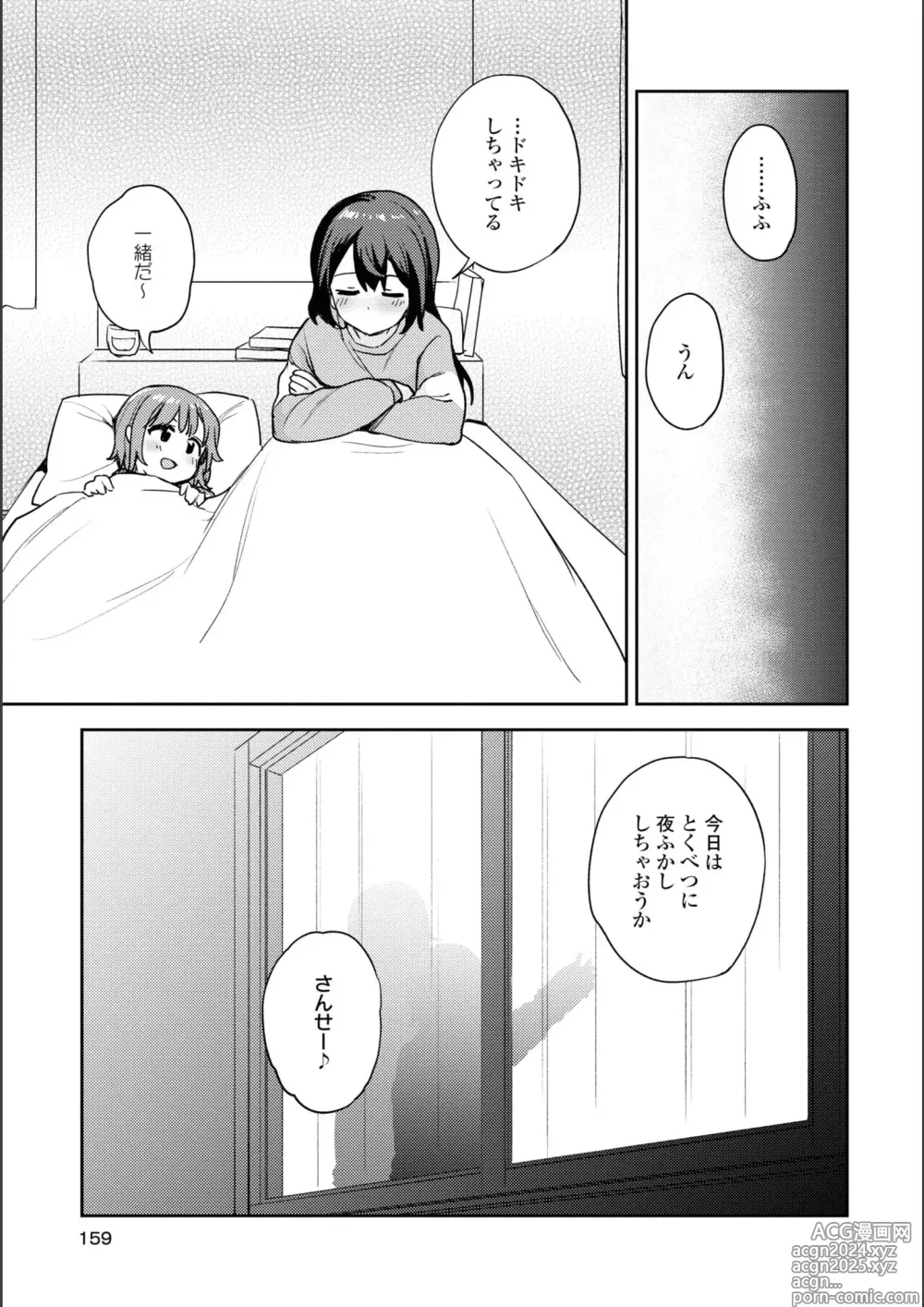 Page 330 of manga Asumi-chan Is Interested In Lesbian Brothels!