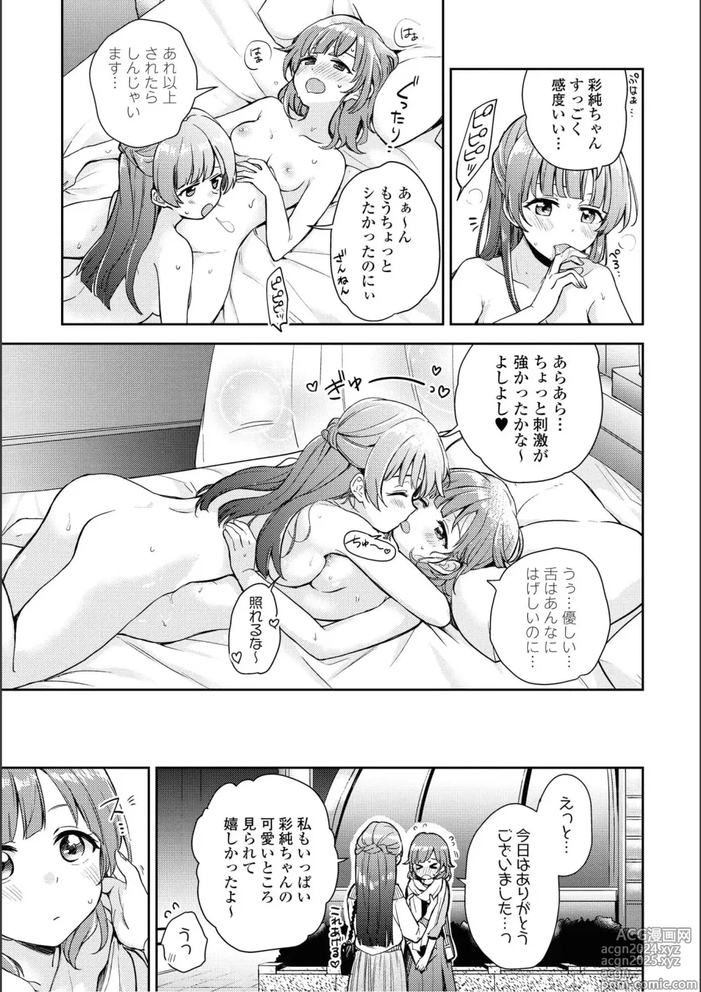 Page 35 of manga Asumi-chan Is Interested In Lesbian Brothels!