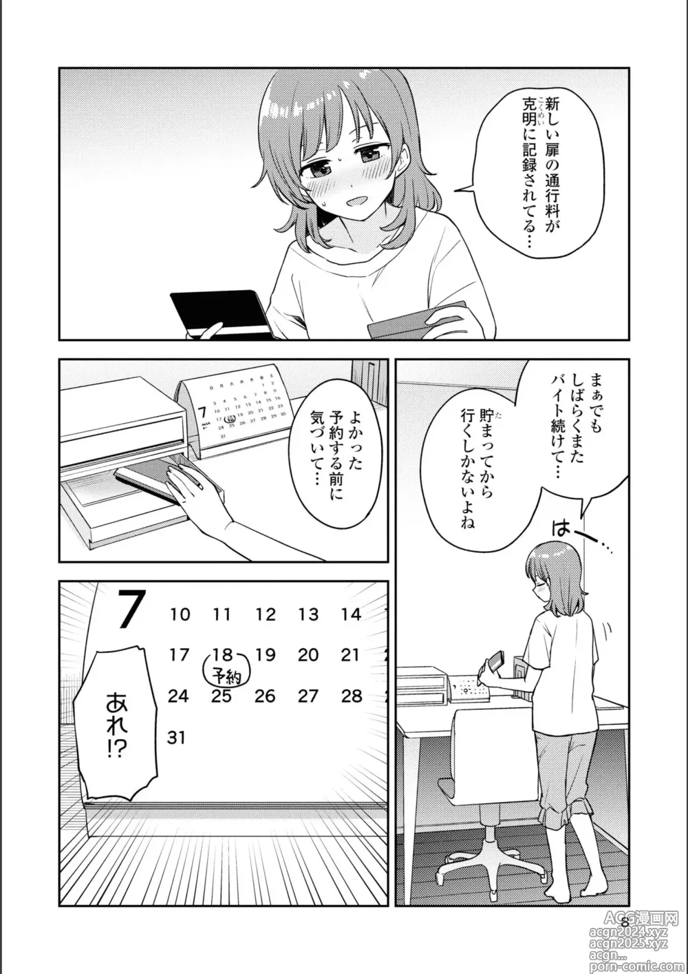 Page 350 of manga Asumi-chan Is Interested In Lesbian Brothels!