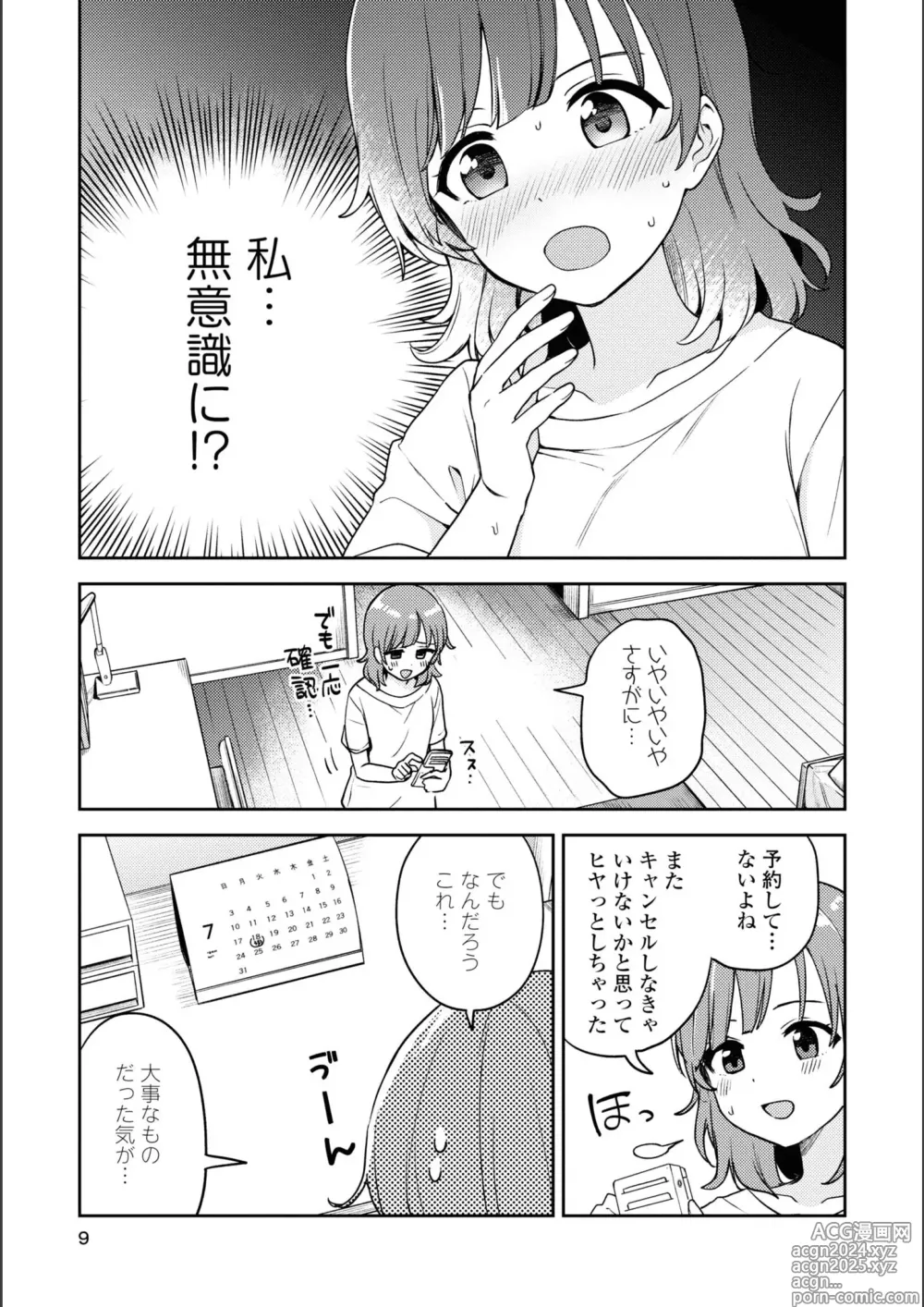 Page 351 of manga Asumi-chan Is Interested In Lesbian Brothels!