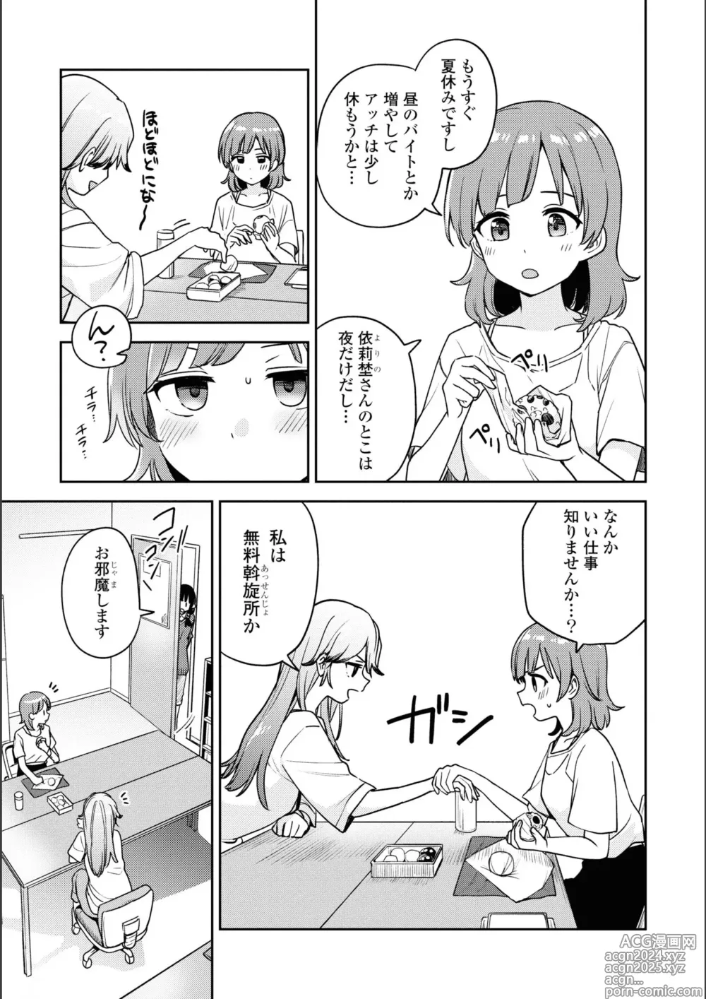 Page 353 of manga Asumi-chan Is Interested In Lesbian Brothels!