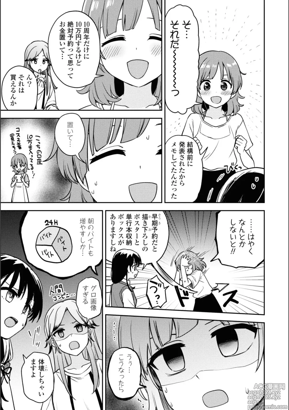 Page 357 of manga Asumi-chan Is Interested In Lesbian Brothels!