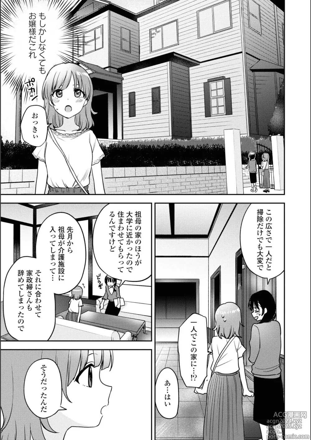 Page 359 of manga Asumi-chan Is Interested In Lesbian Brothels!