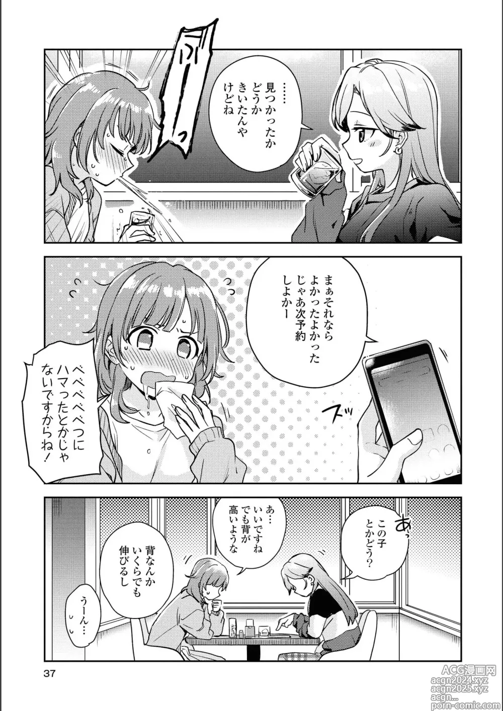 Page 37 of manga Asumi-chan Is Interested In Lesbian Brothels!