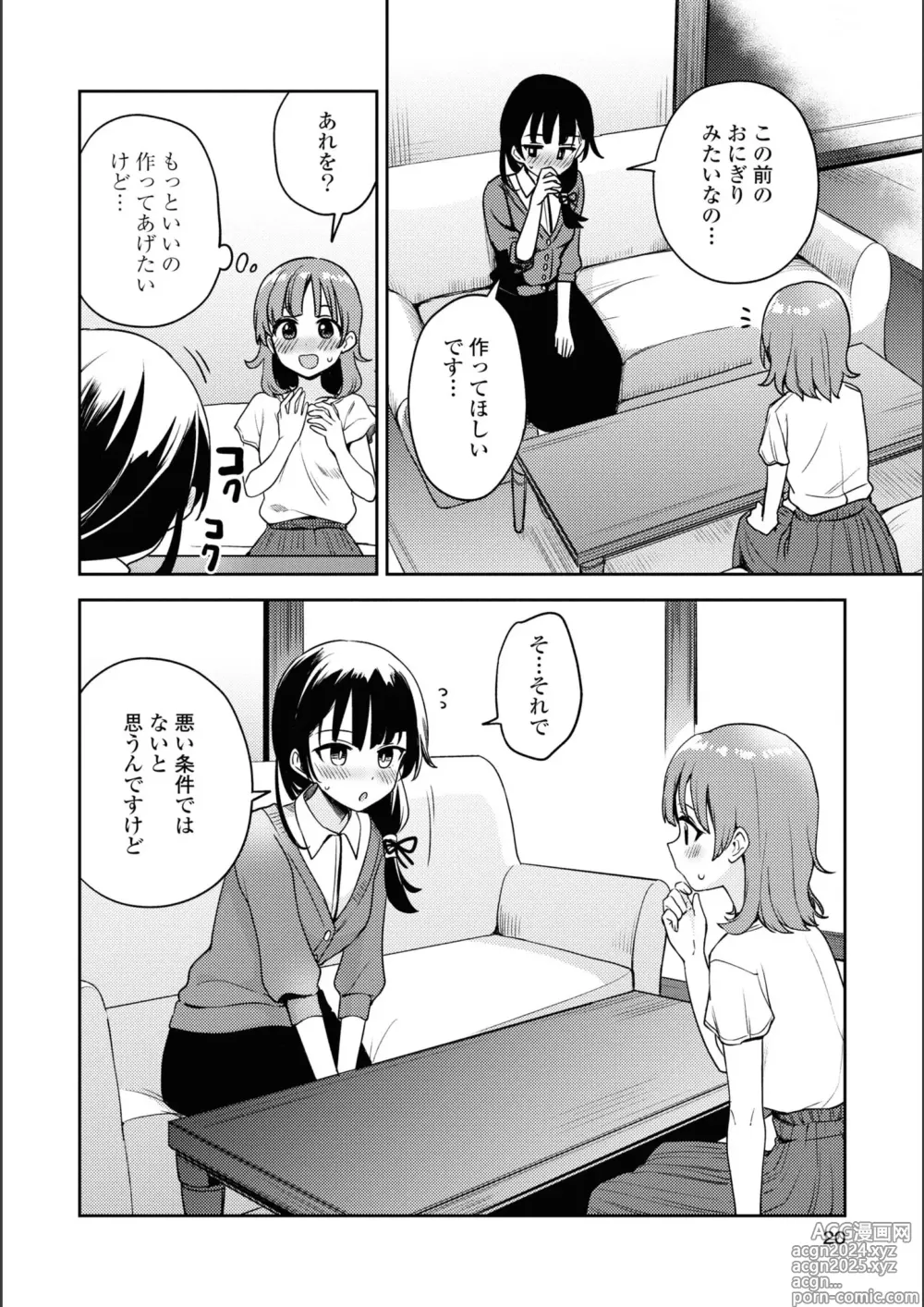 Page 362 of manga Asumi-chan Is Interested In Lesbian Brothels!